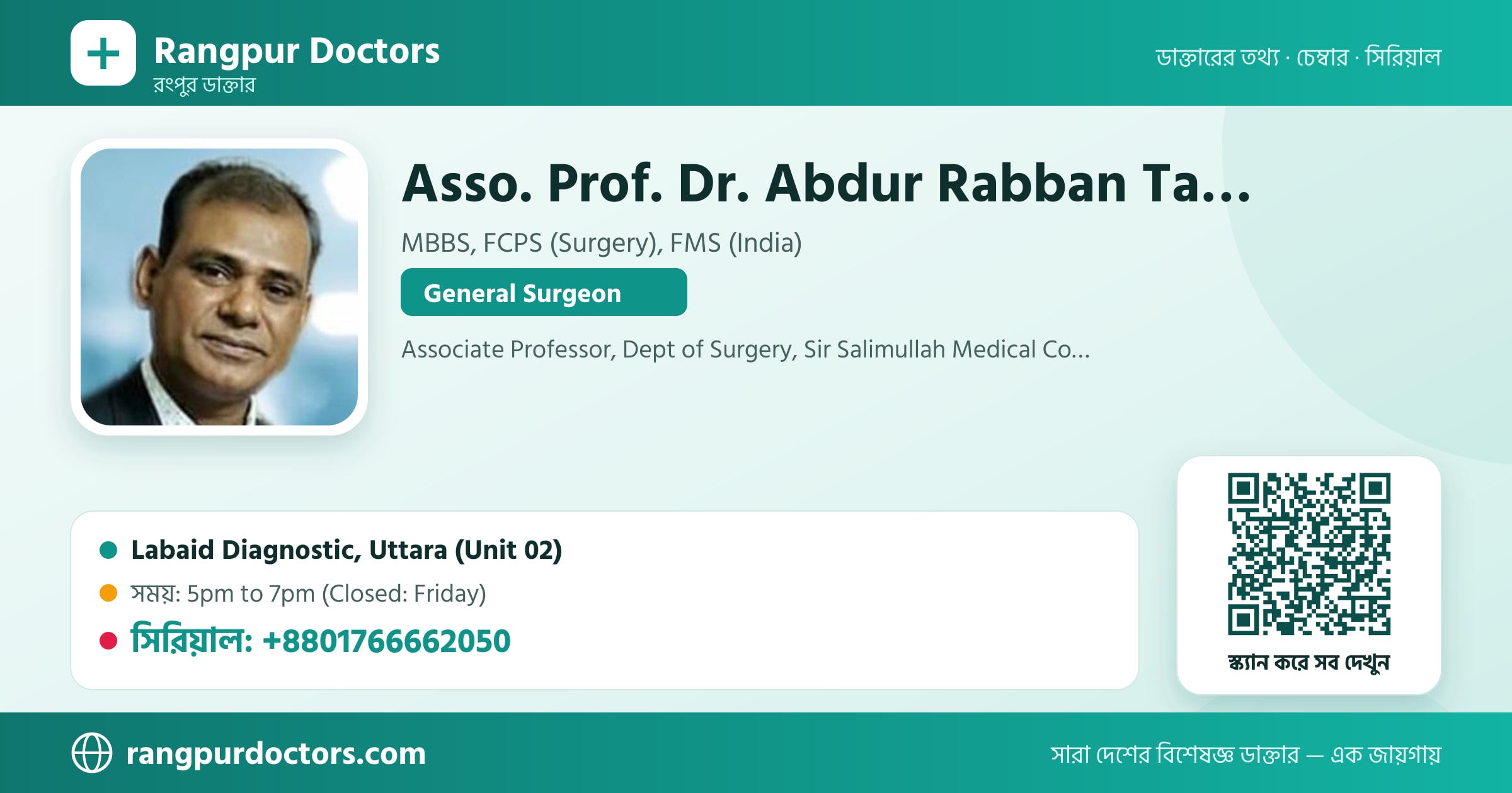 Asso. Prof. Dr. Abdur Rabban Talukder — share card