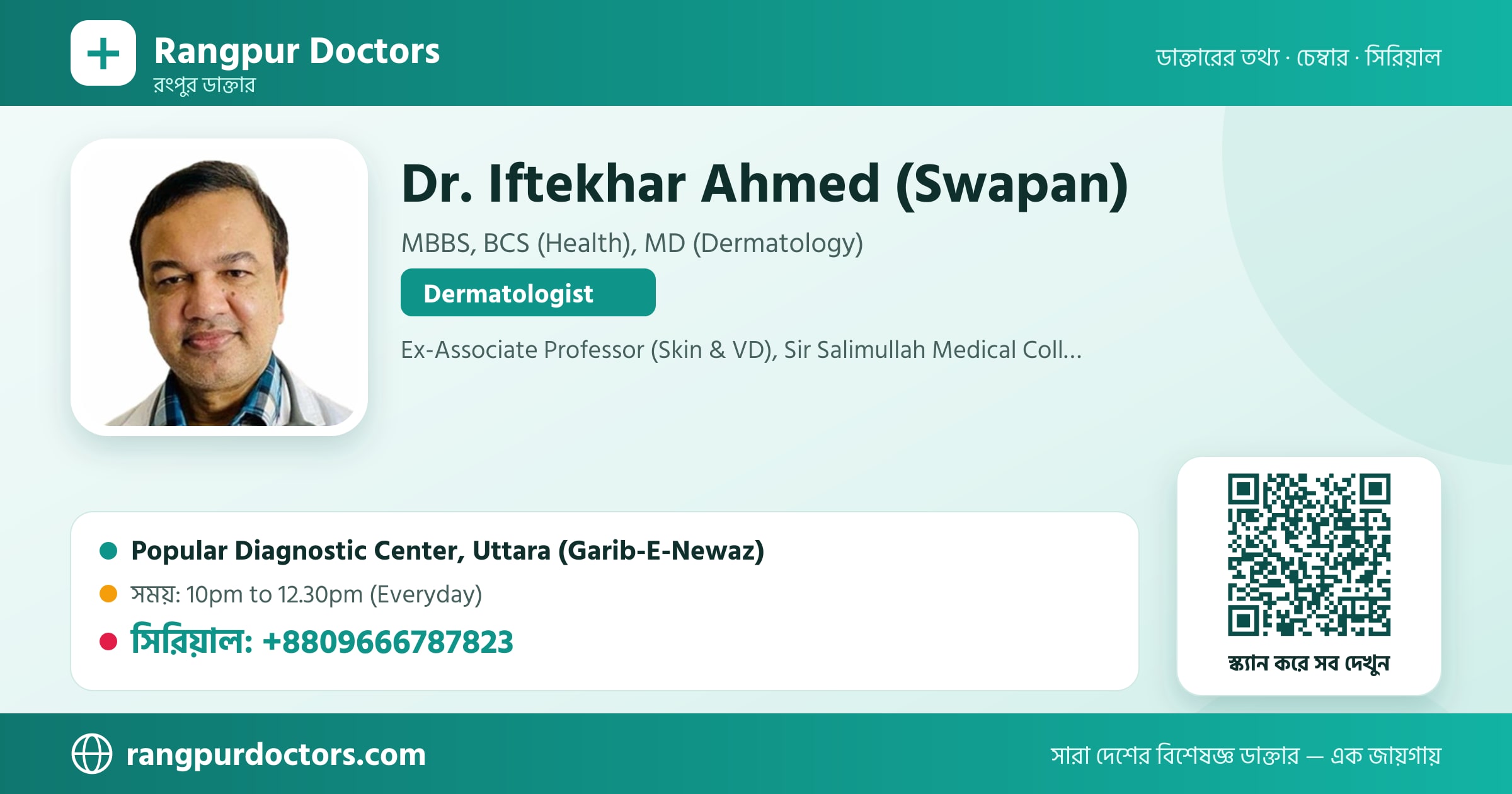Dr. Iftekhar Ahmed (Swapan) — share card