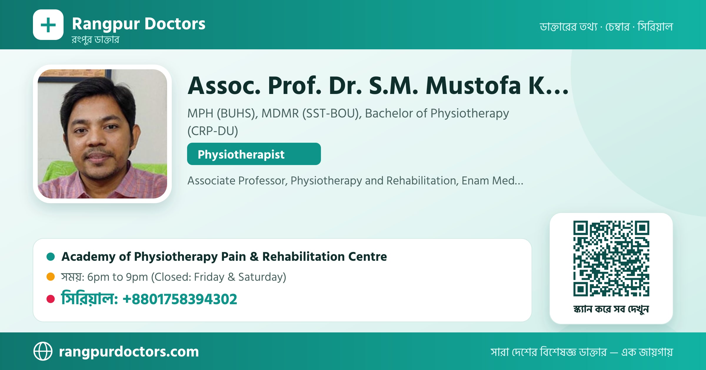 Assoc. Prof. Dr. S.M. Mustofa Kamal, PT — share card
