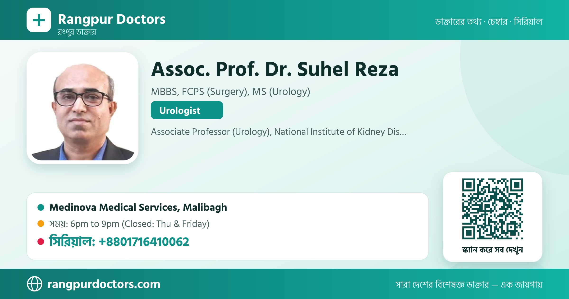 Assoc. Prof. Dr. Suhel Reza — share card