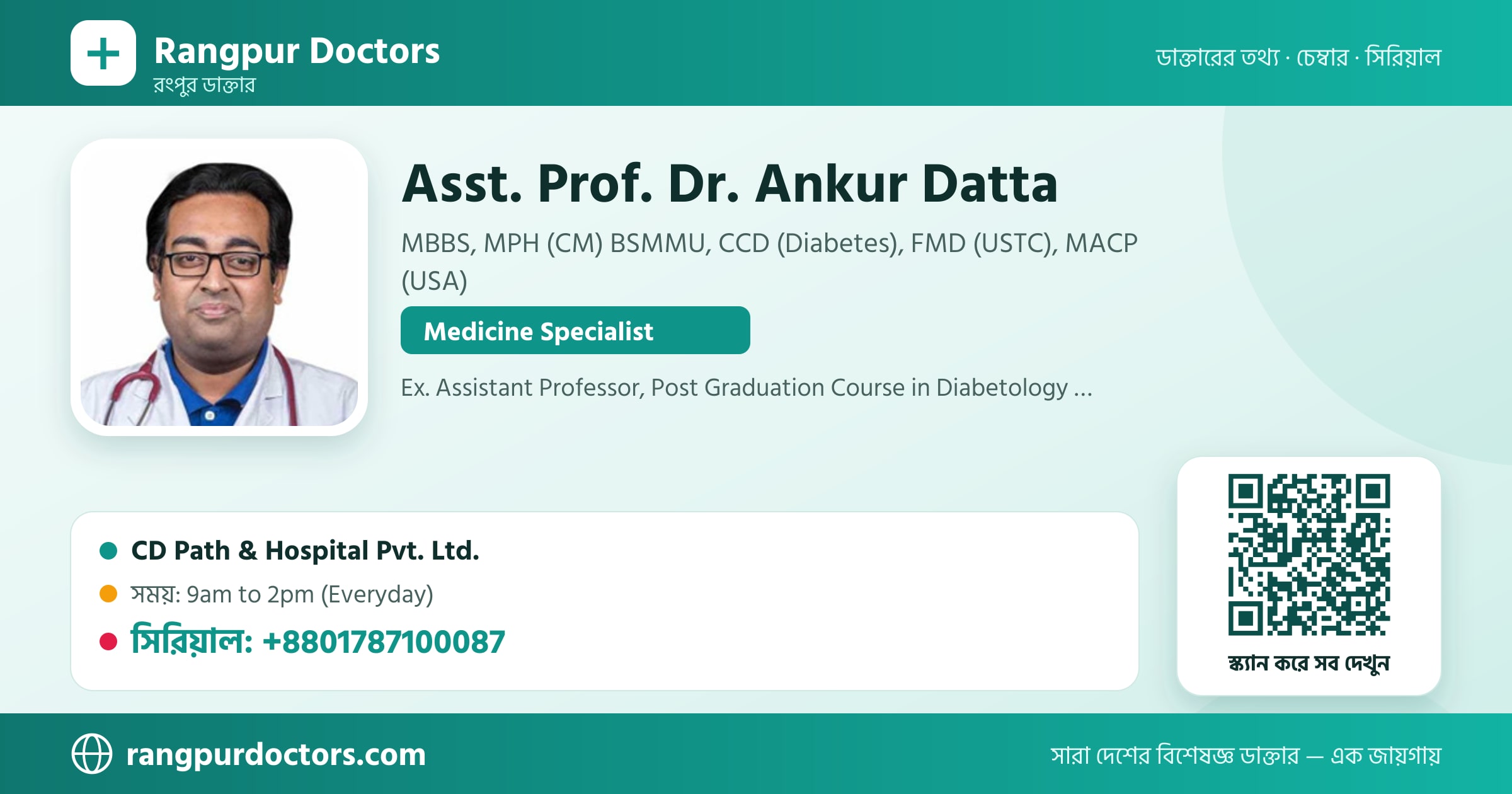 Asst. Prof. Dr. Ankur Datta — share card
