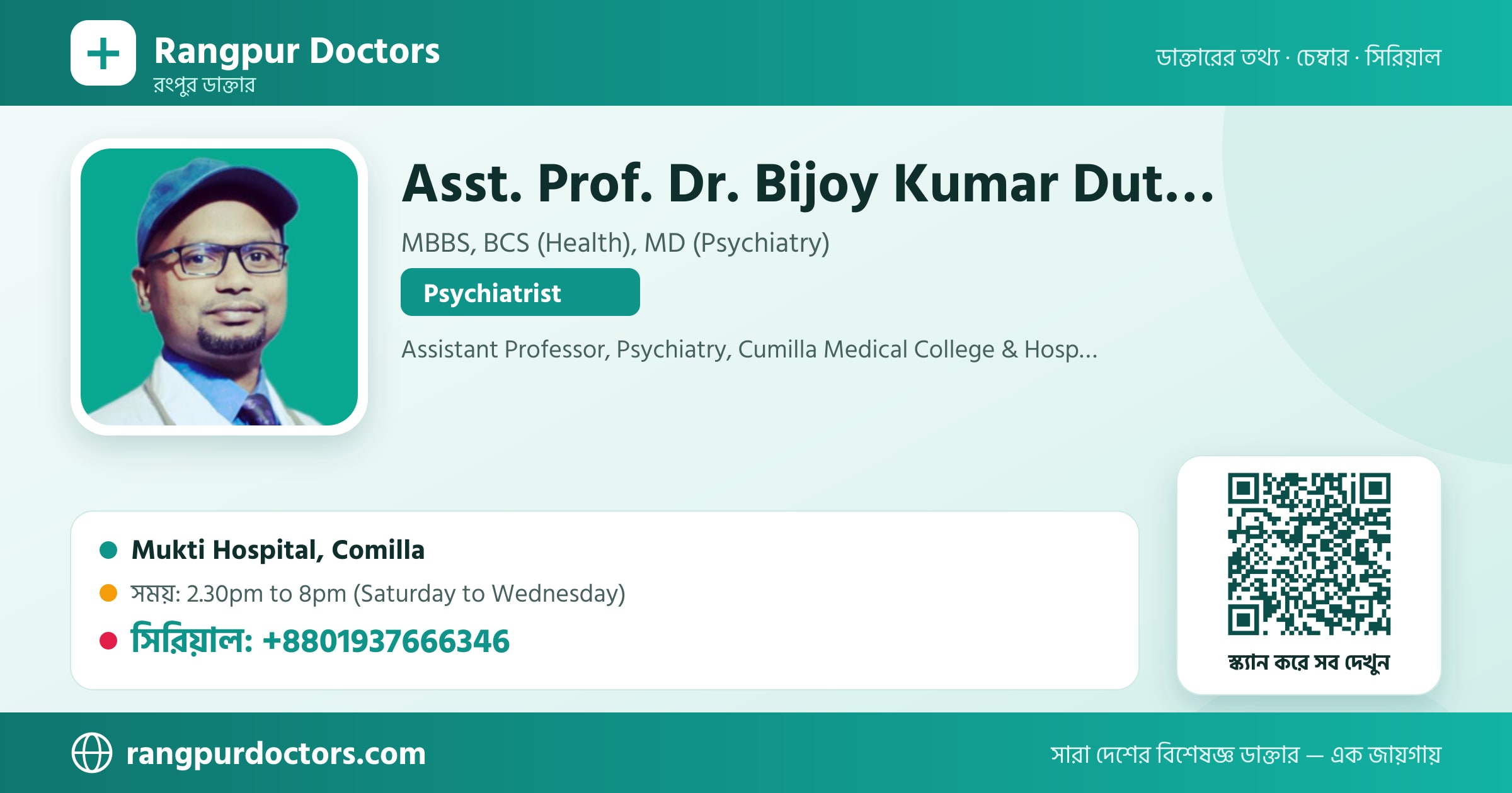 Asst. Prof. Dr. Bijoy Kumar Dutta — share card