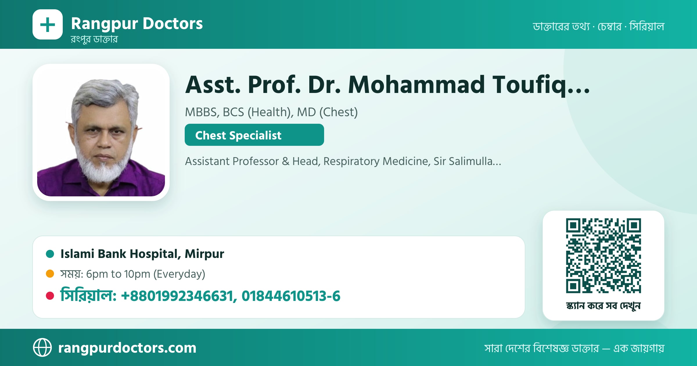 Asst. Prof. Dr. Mohammad Toufiq Hasan — share card