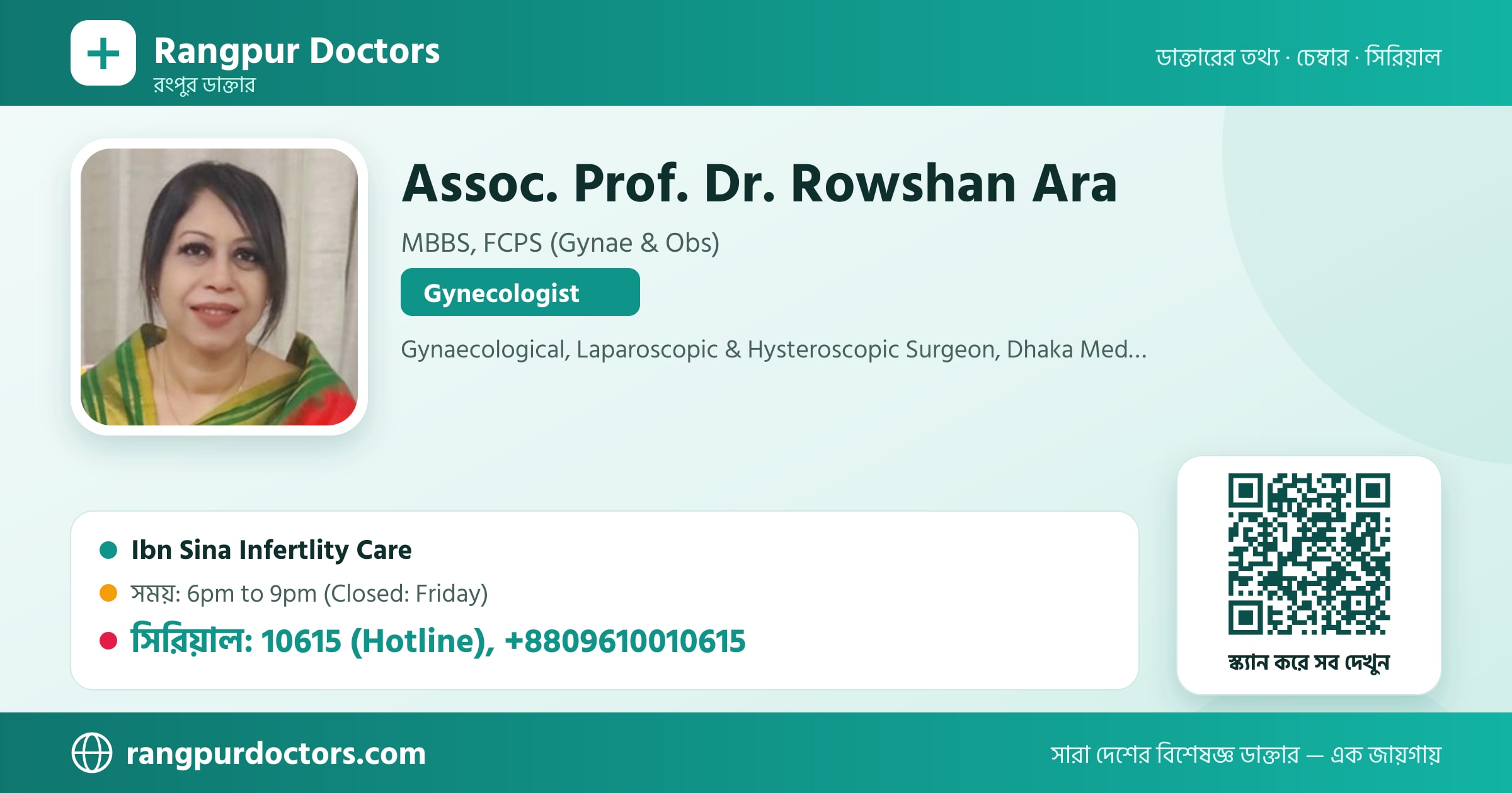 Assoc. Prof. Dr. Rowshan Ara — share card