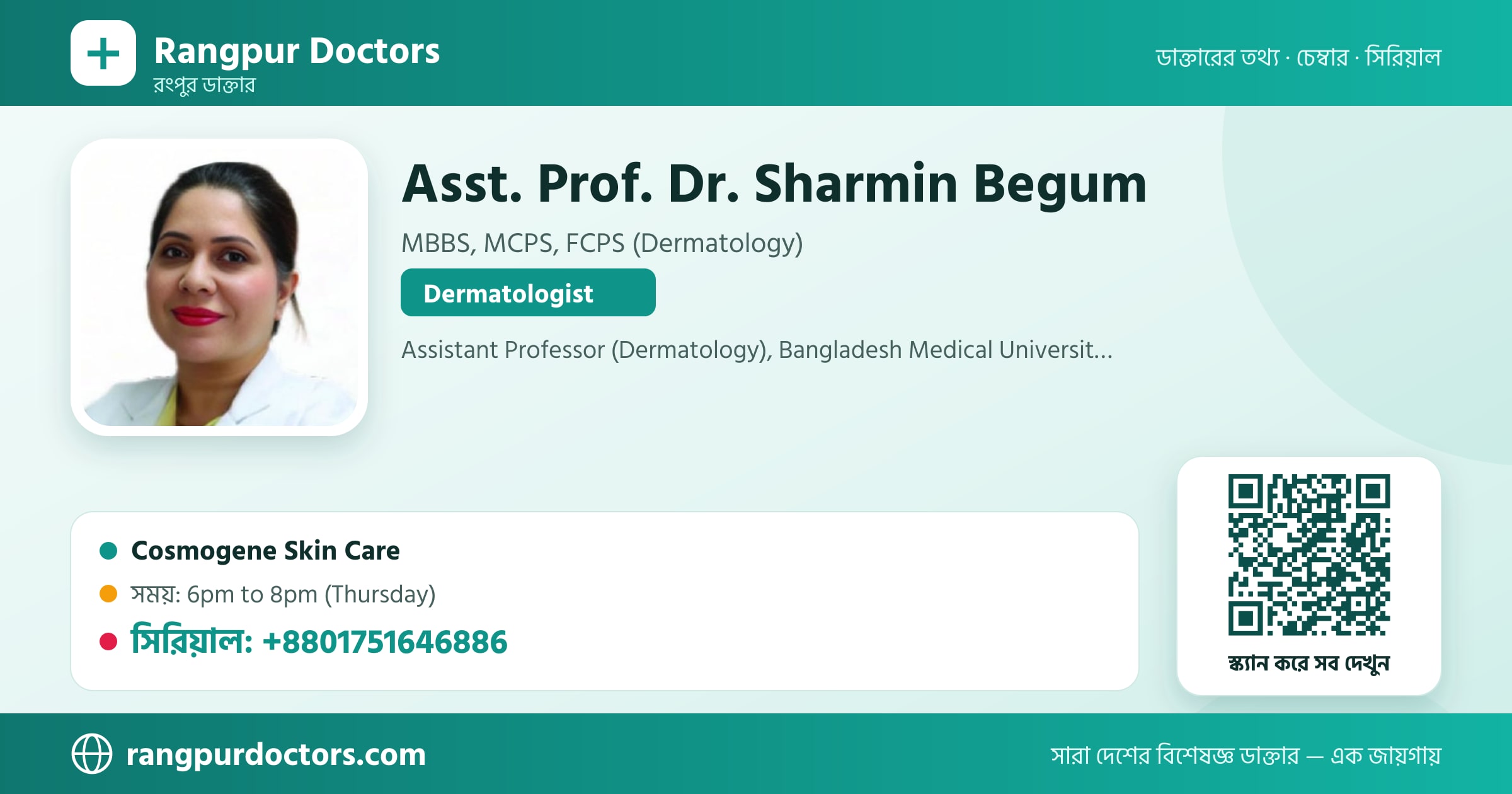 Asst. Prof. Dr. Sharmin Begum — share card