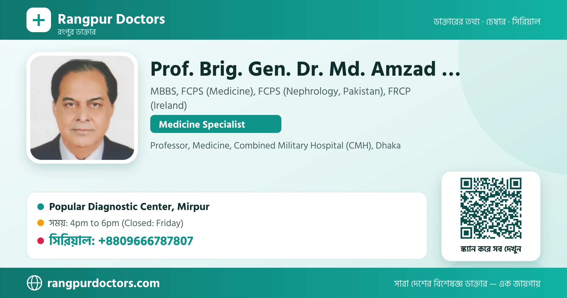 Prof. Brig. Gen. Dr. Md. Amzad Hossain Fakir — share card