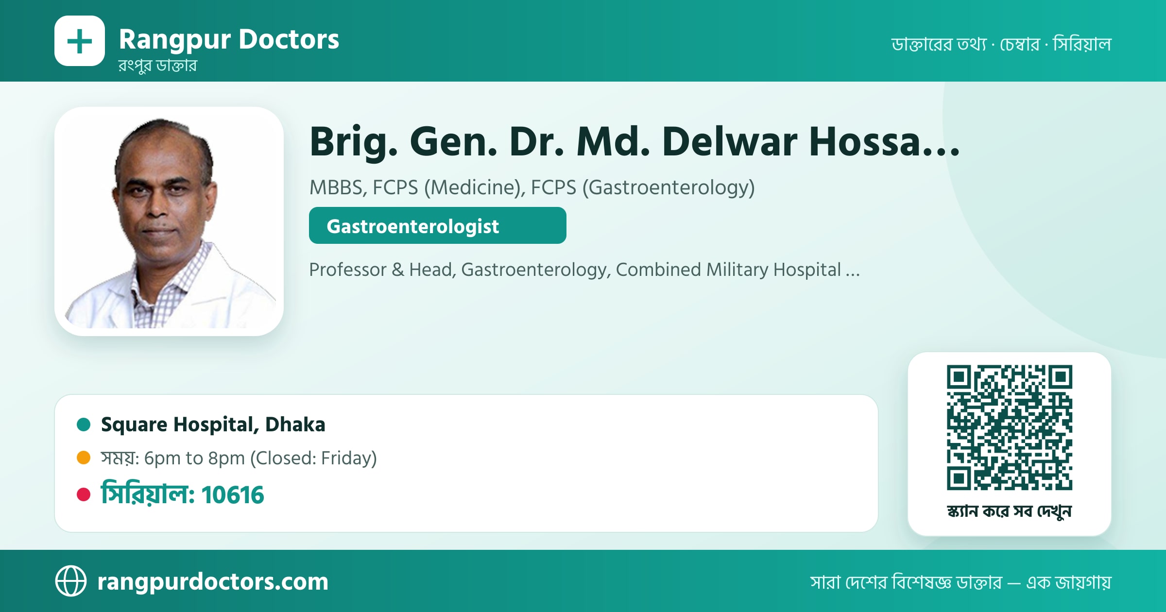 Brig. Gen. Dr. Md. Delwar Hossain — share card