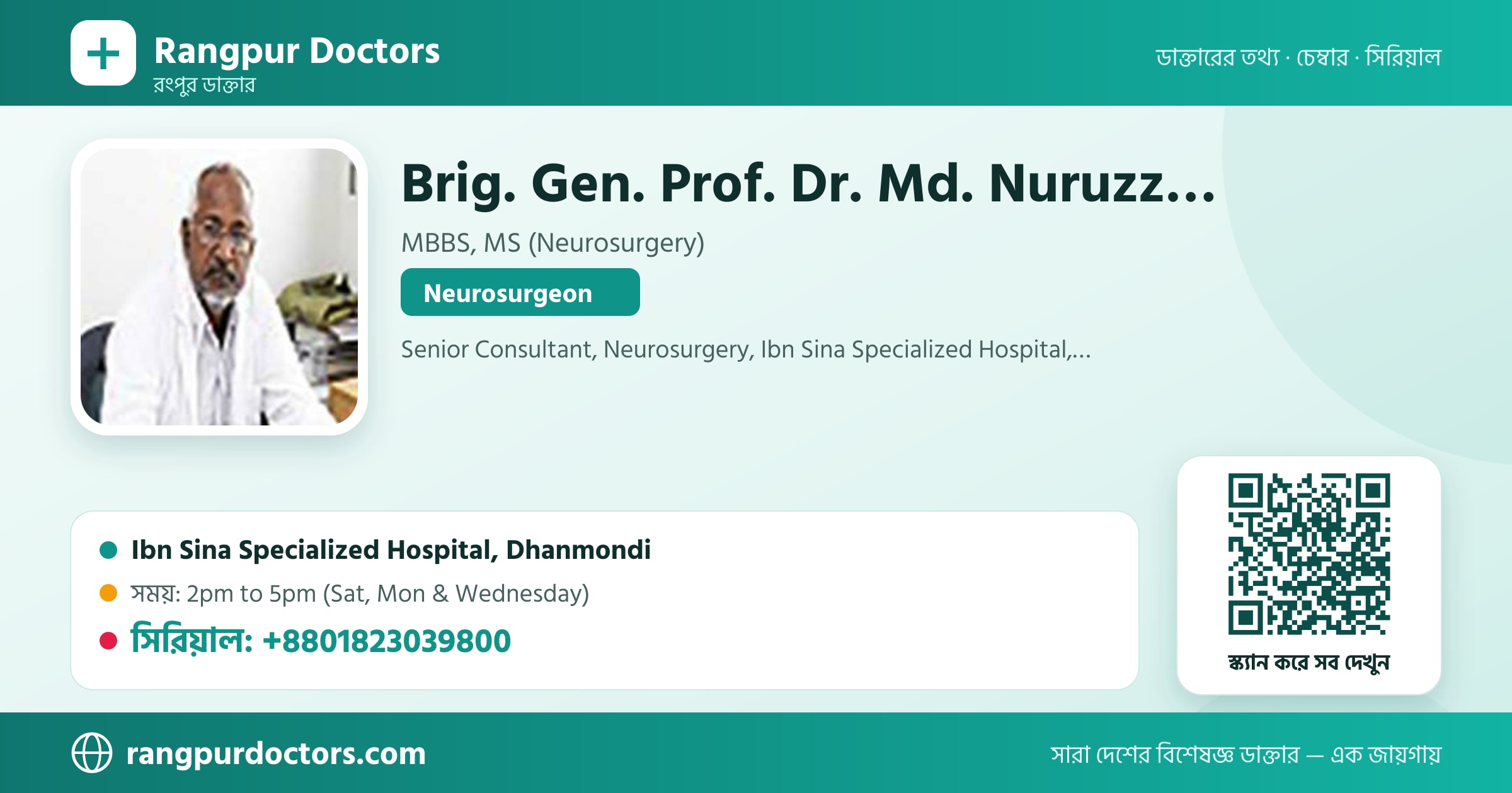 Brig. Gen. Prof. Dr. Md. Nuruzzaman — share card
