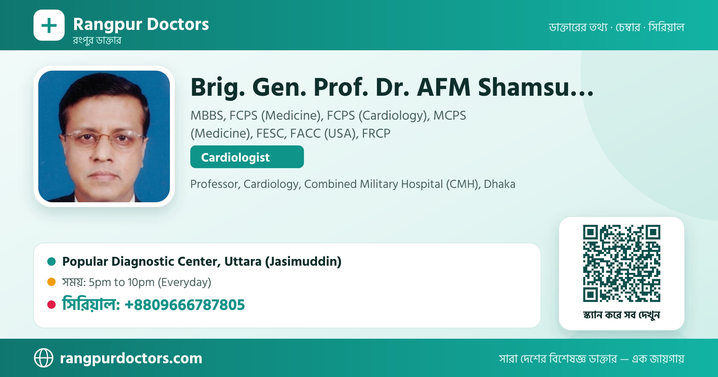 Brig. Gen. Prof. Dr. AFM Shamsul Haque — share card