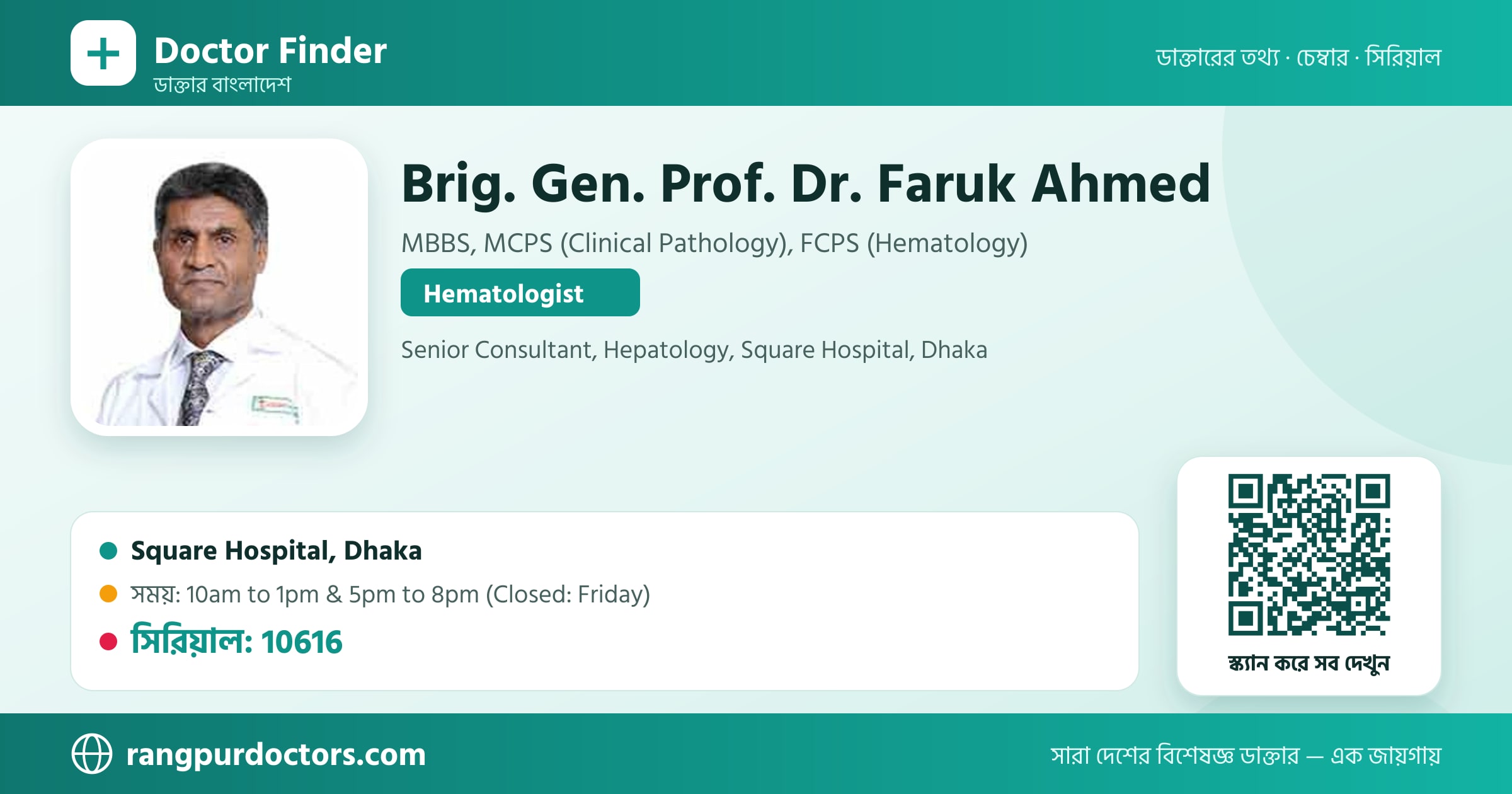 Brig. Gen. Prof. Dr. Faruk Ahmed — share card
