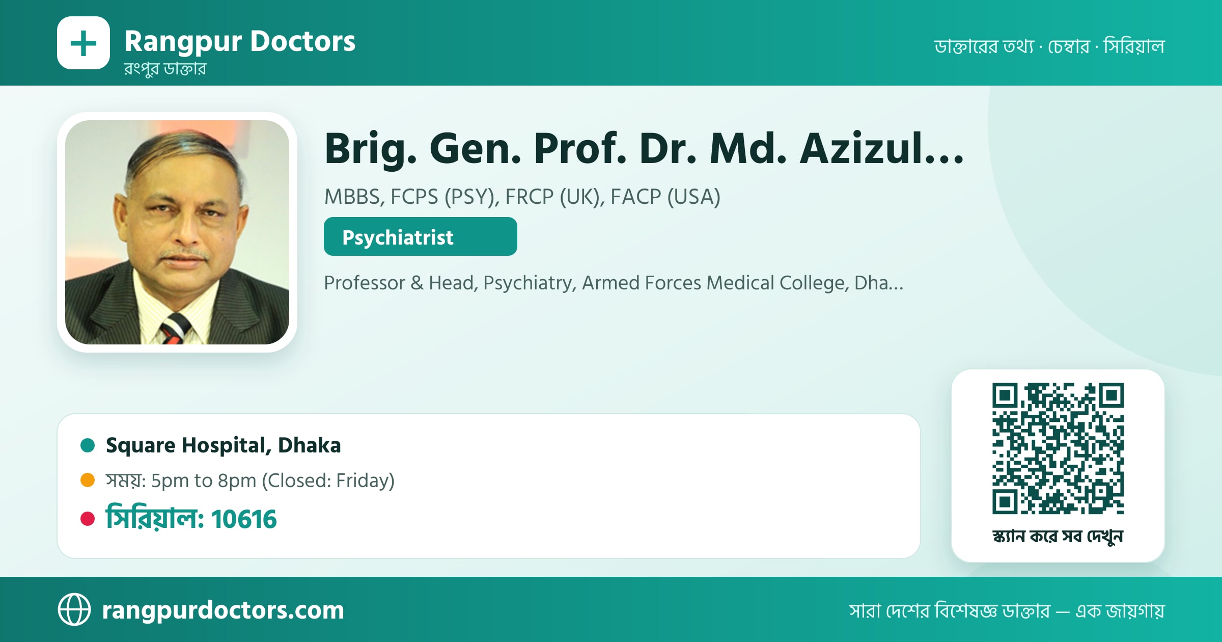 Brig. Gen. Prof. Dr. Md. Azizul Islam — share card