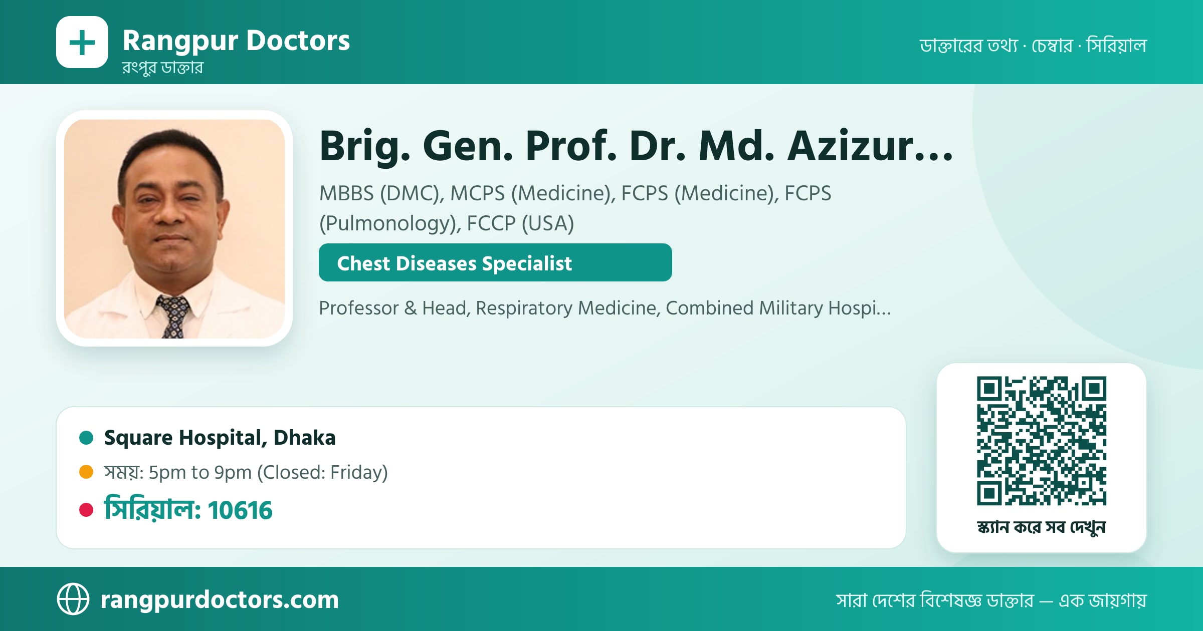 Brig. Gen. Prof. Dr. Md. Azizur Rahman — share card