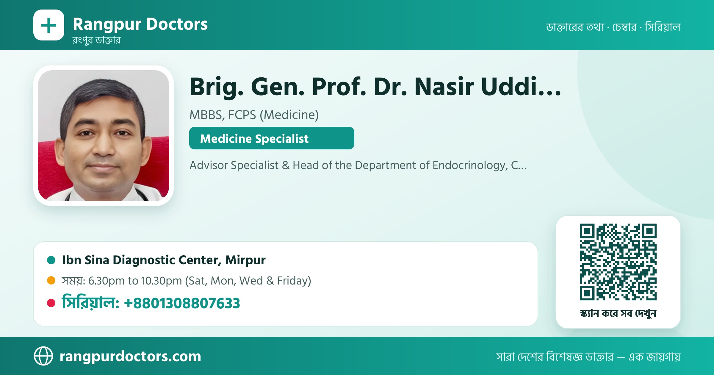Brig. Gen. Prof. Dr. Nasir Uddin Ahmed — share card