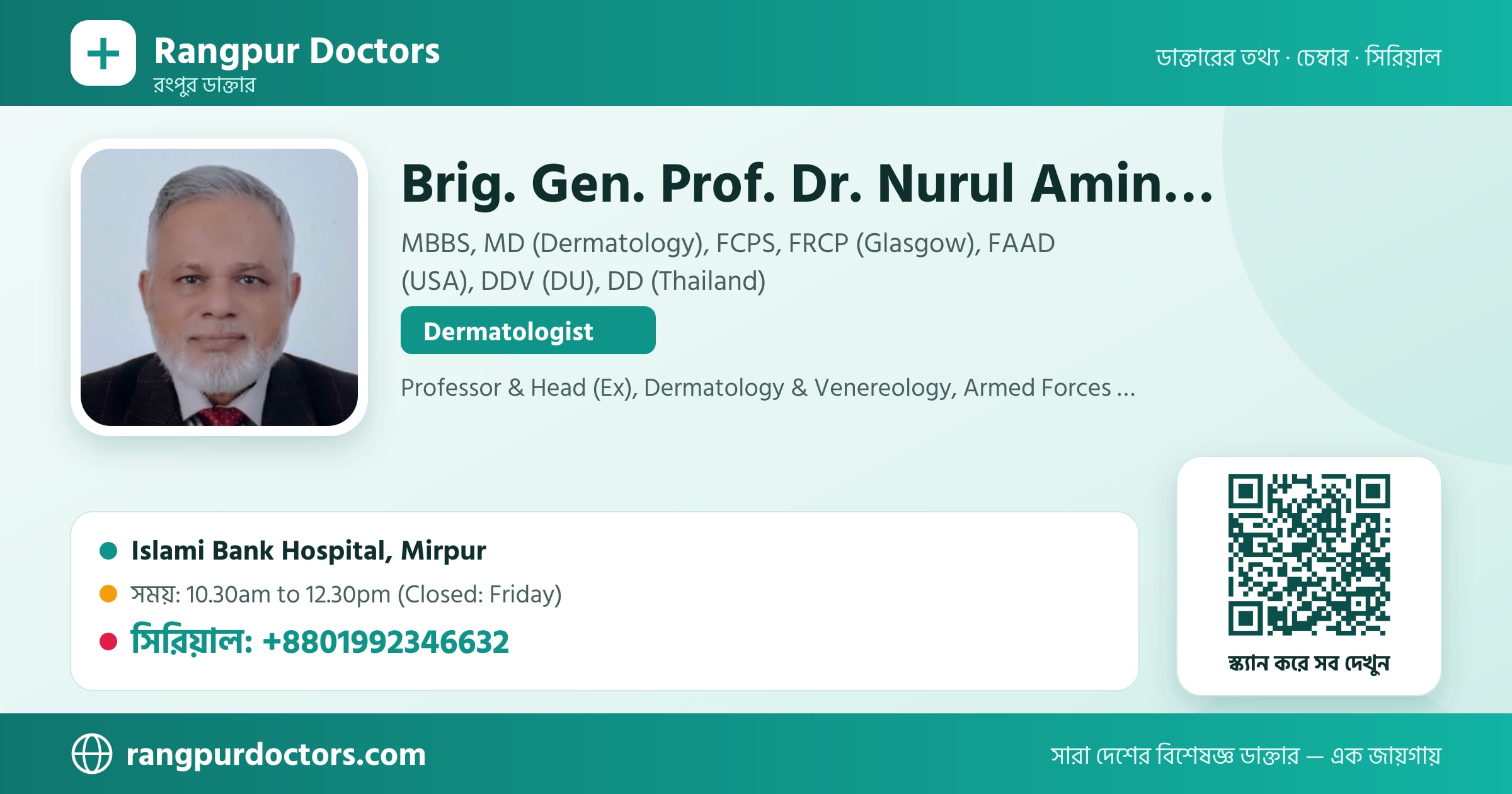 Brig. Gen. Prof. Dr. Nurul Amin (Retd) — share card