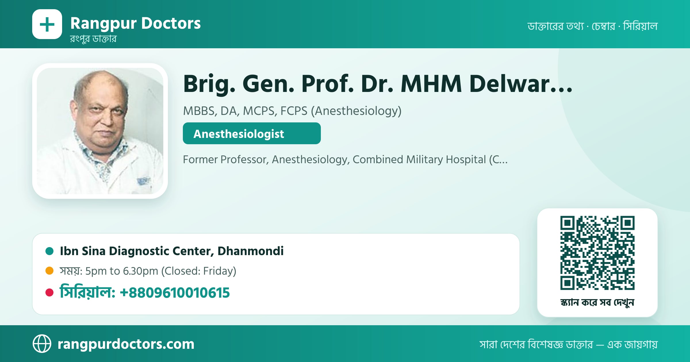 Brig. Gen. Prof. Dr. MHM Delwar Hossain — share card