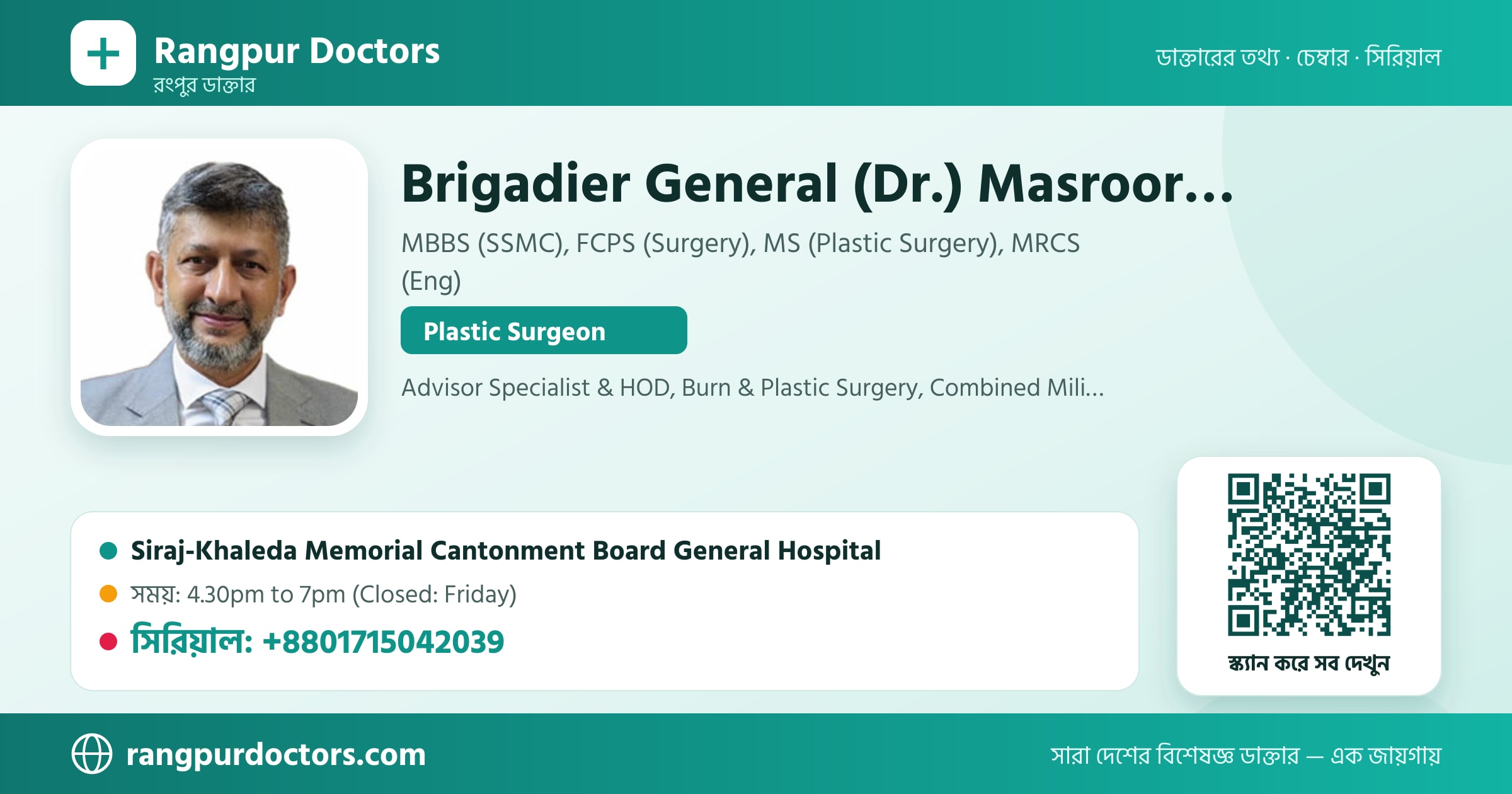 Brigadier General (Dr.) Masroor Hasan — share card