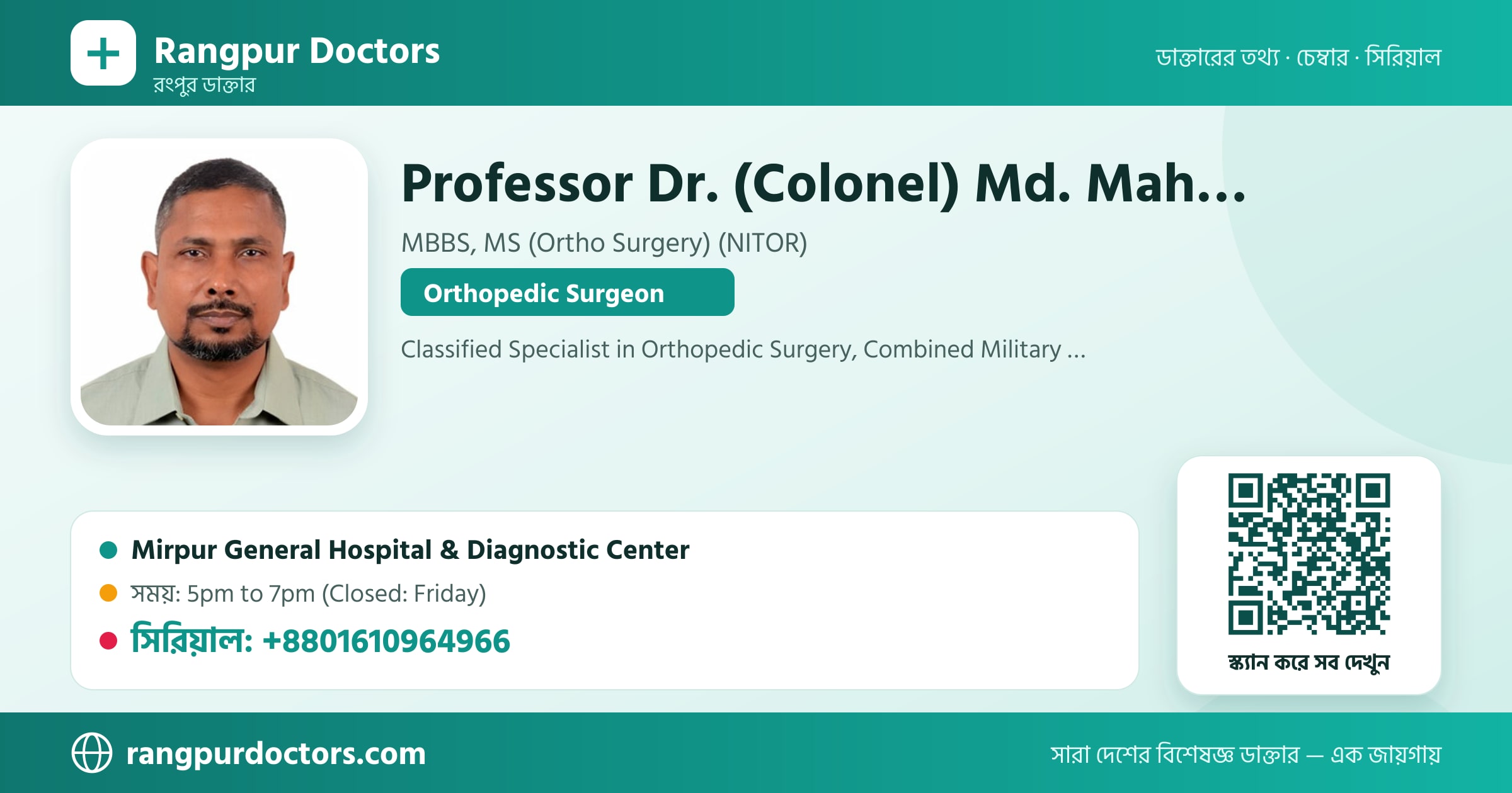 Professor Dr. (Colonel) Md. Mahbub Ali — share card