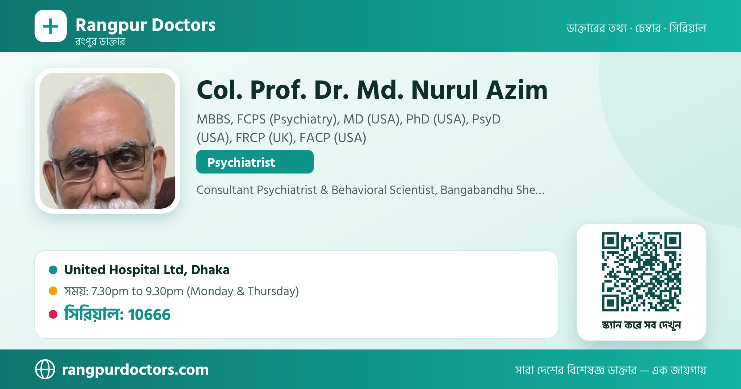 Col. Prof. Dr. Md. Nurul Azim — share card