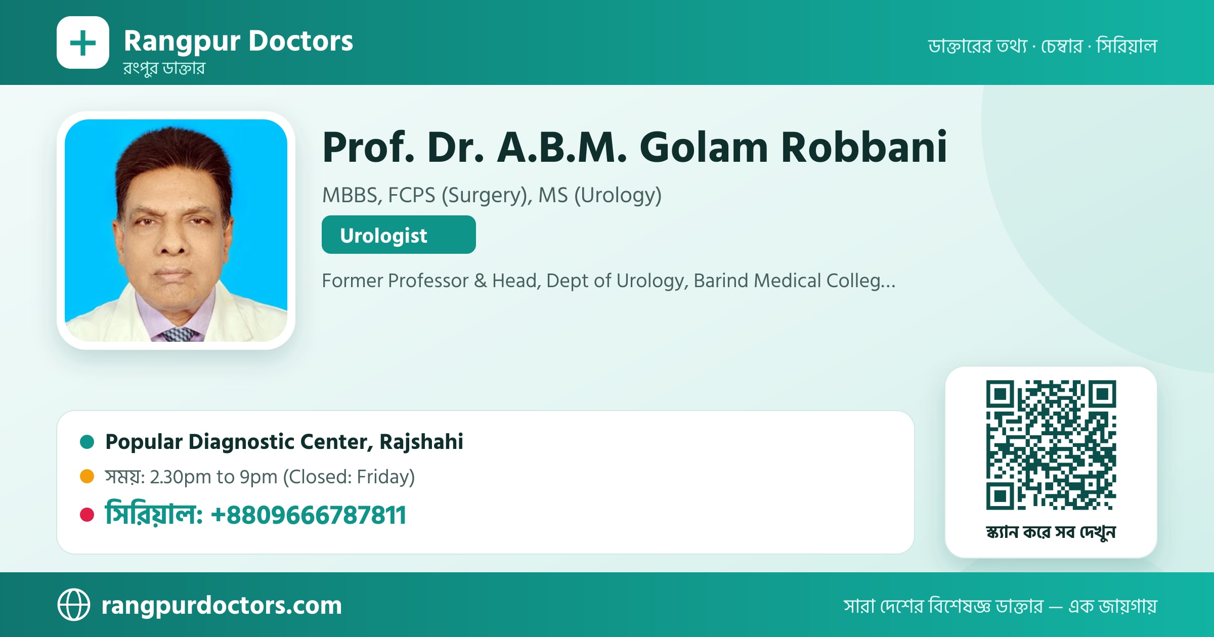 Prof. Dr. A.B.M. Golam Robbani — share card