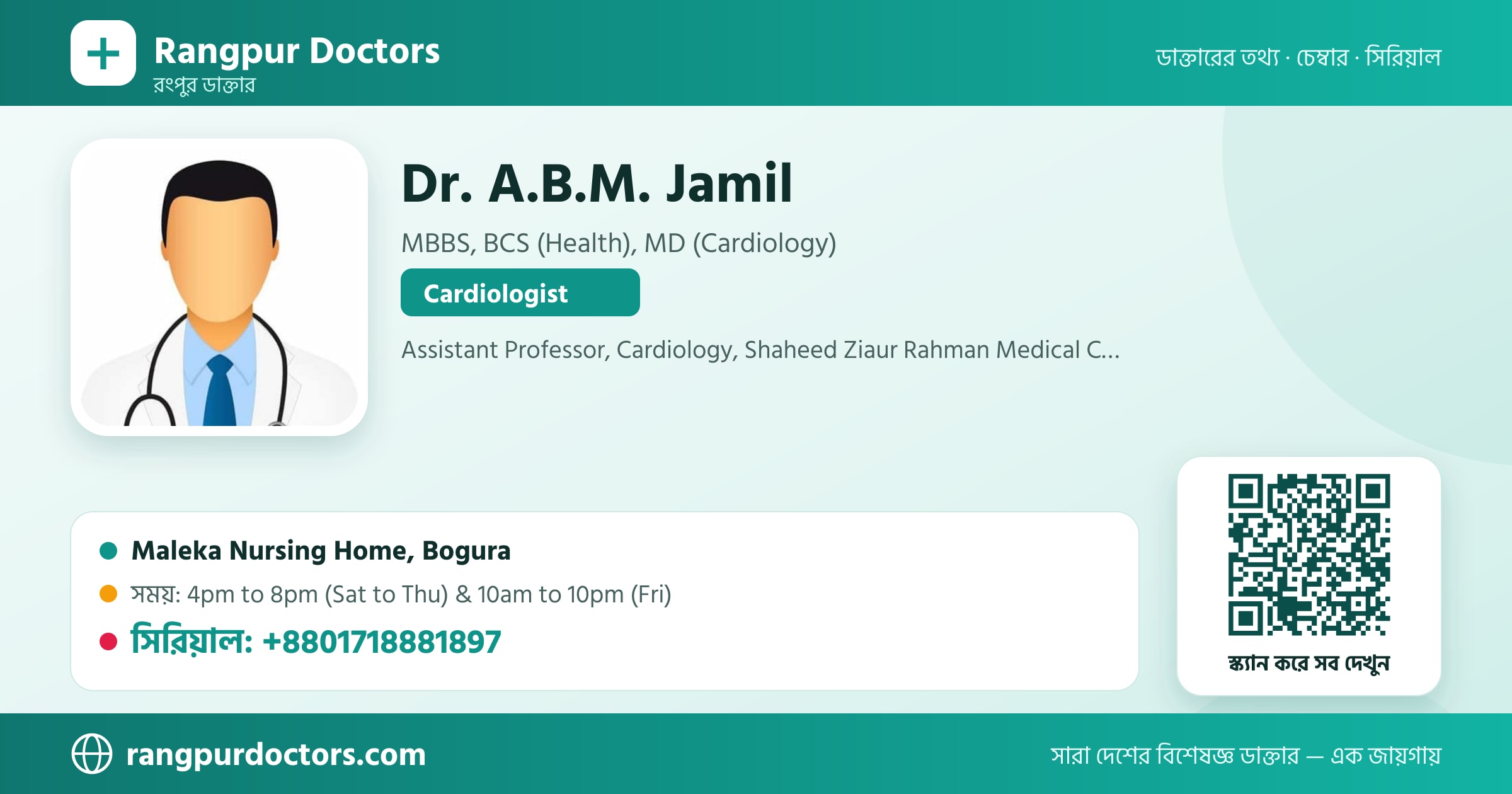 Dr. A.B.M. Jamil — share card