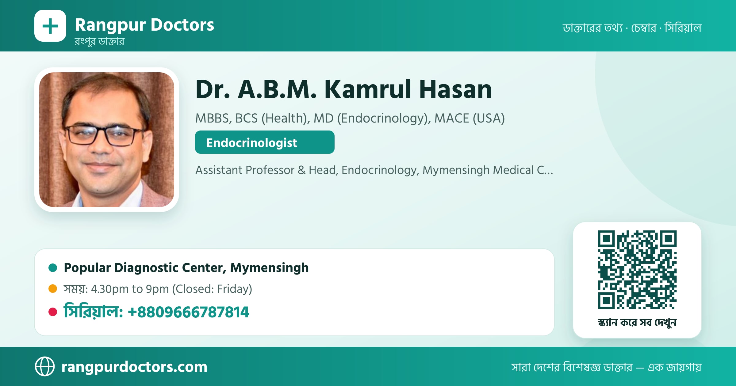 Dr. A.B.M. Kamrul Hasan — share card