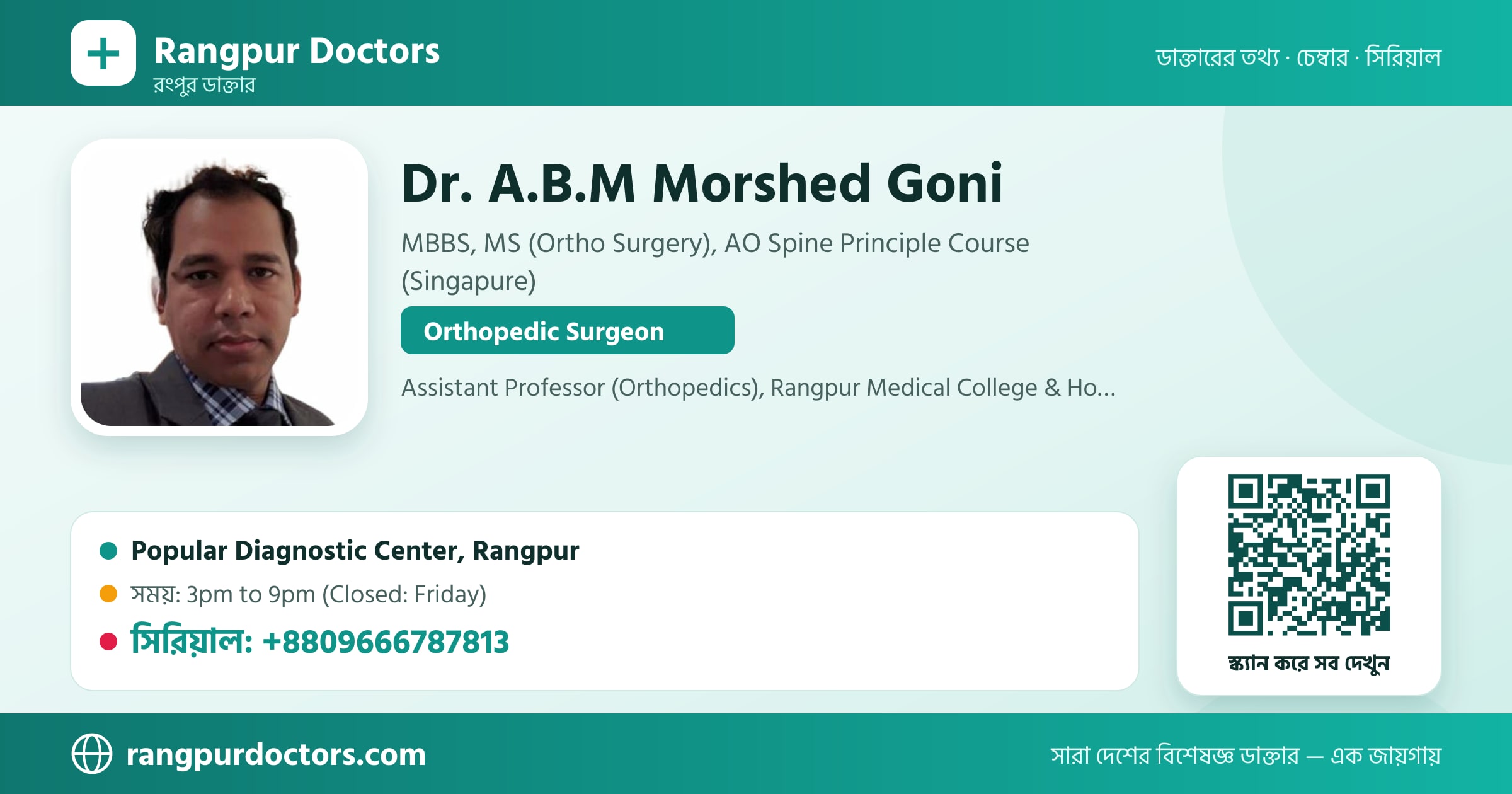 Dr. A.B.M Morshed Goni — share card