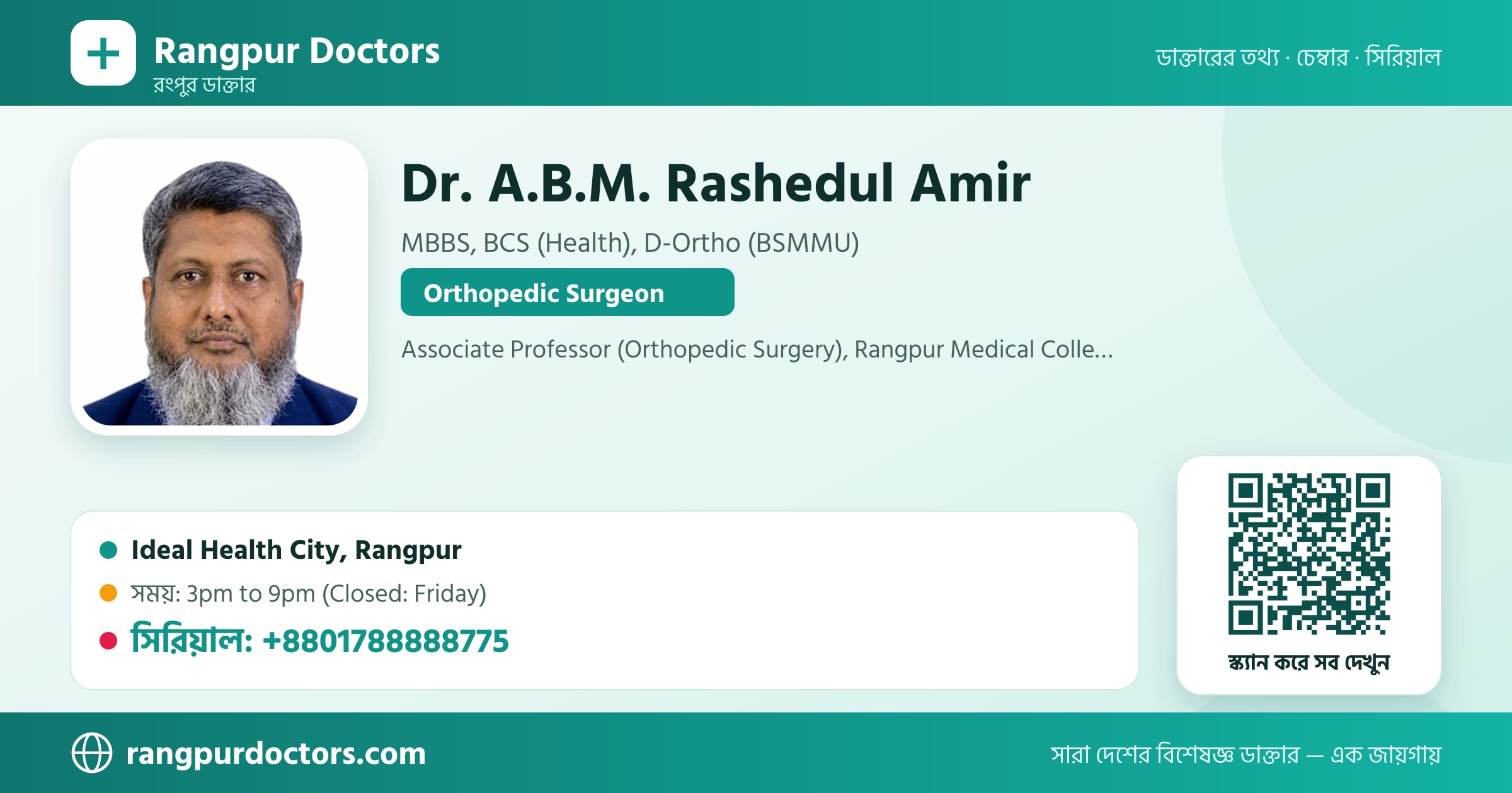 Dr. A.B.M. Rashedul Amir — share card