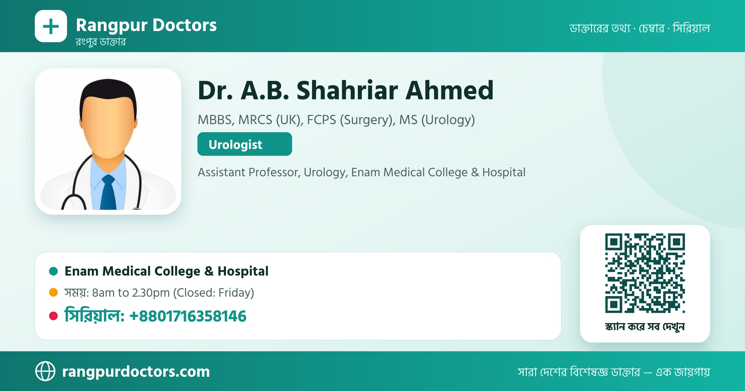 Dr. A.B. Shahriar Ahmed — share card