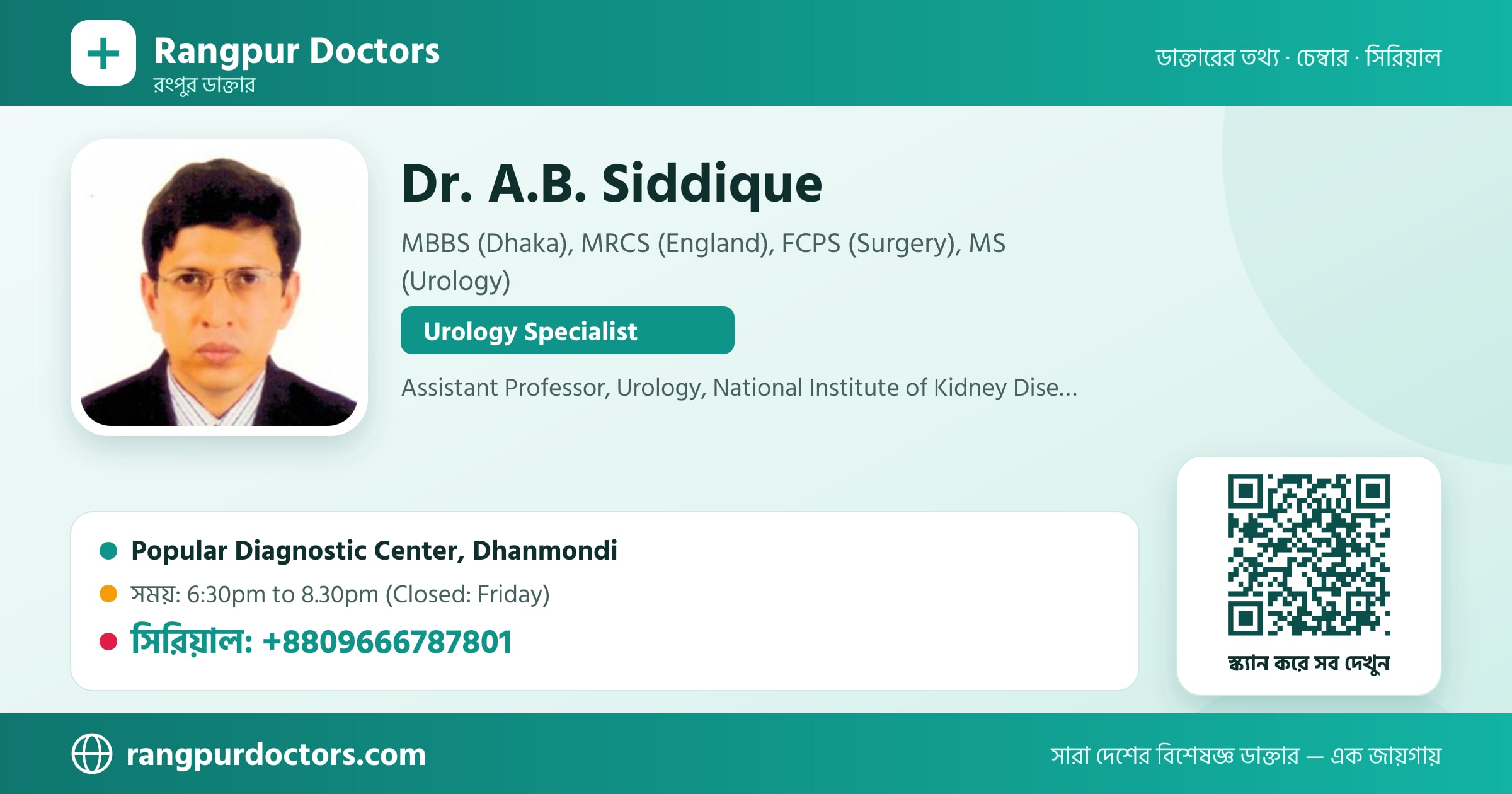 Dr. A.B. Siddique — share card