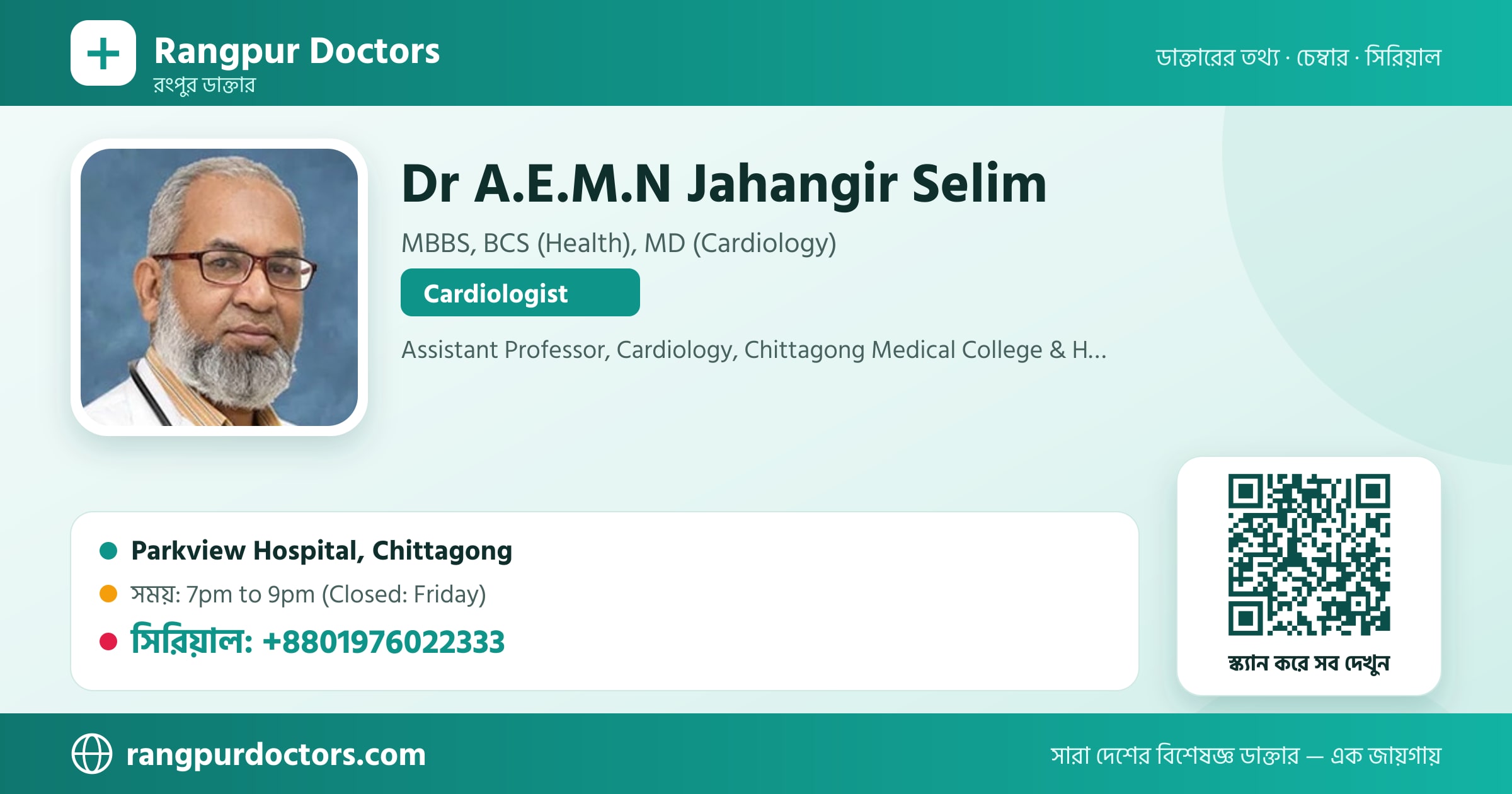 Dr A.E.M.N Jahangir Selim — share card