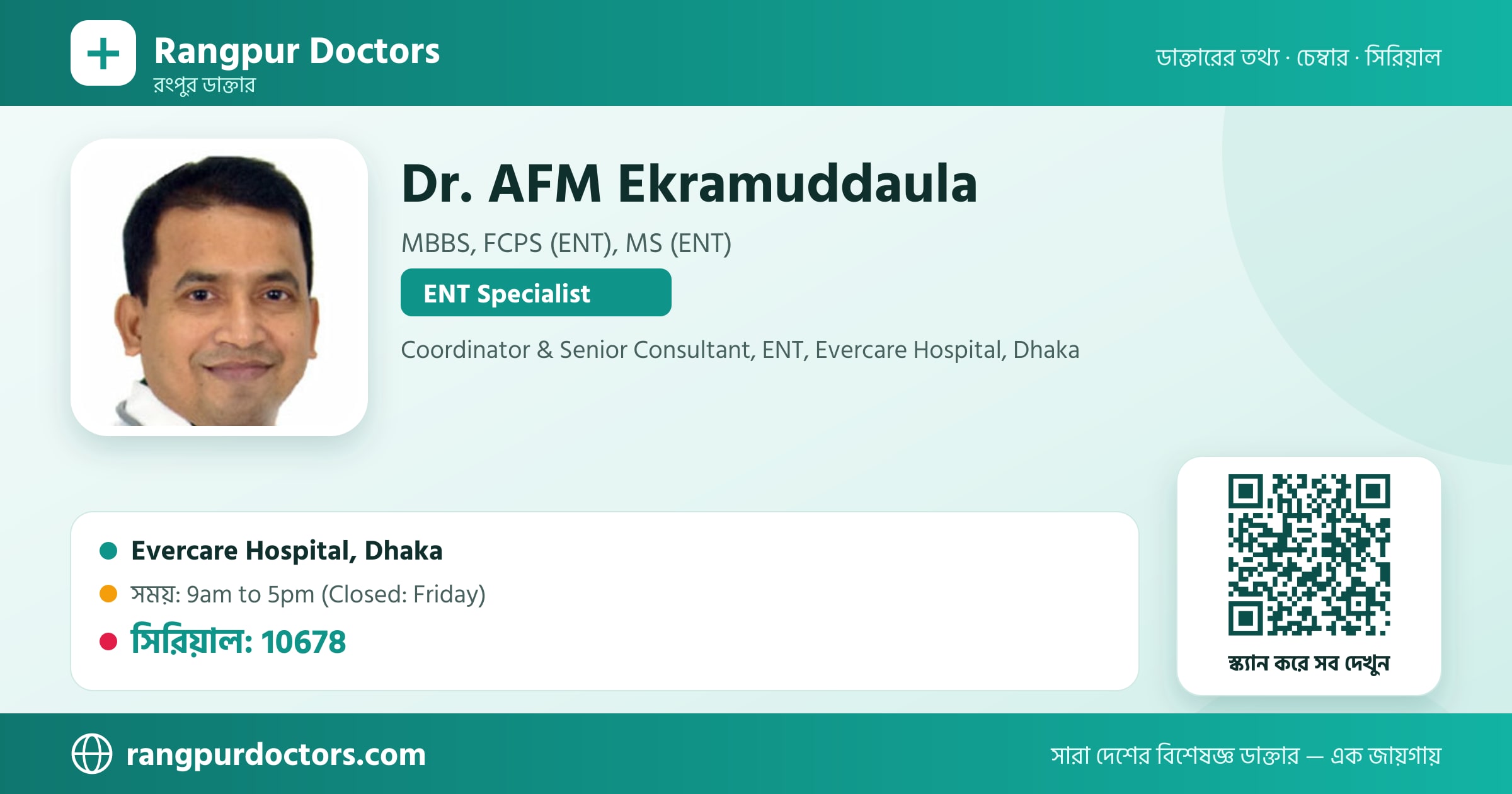 Dr. AFM Ekramuddaula — share card