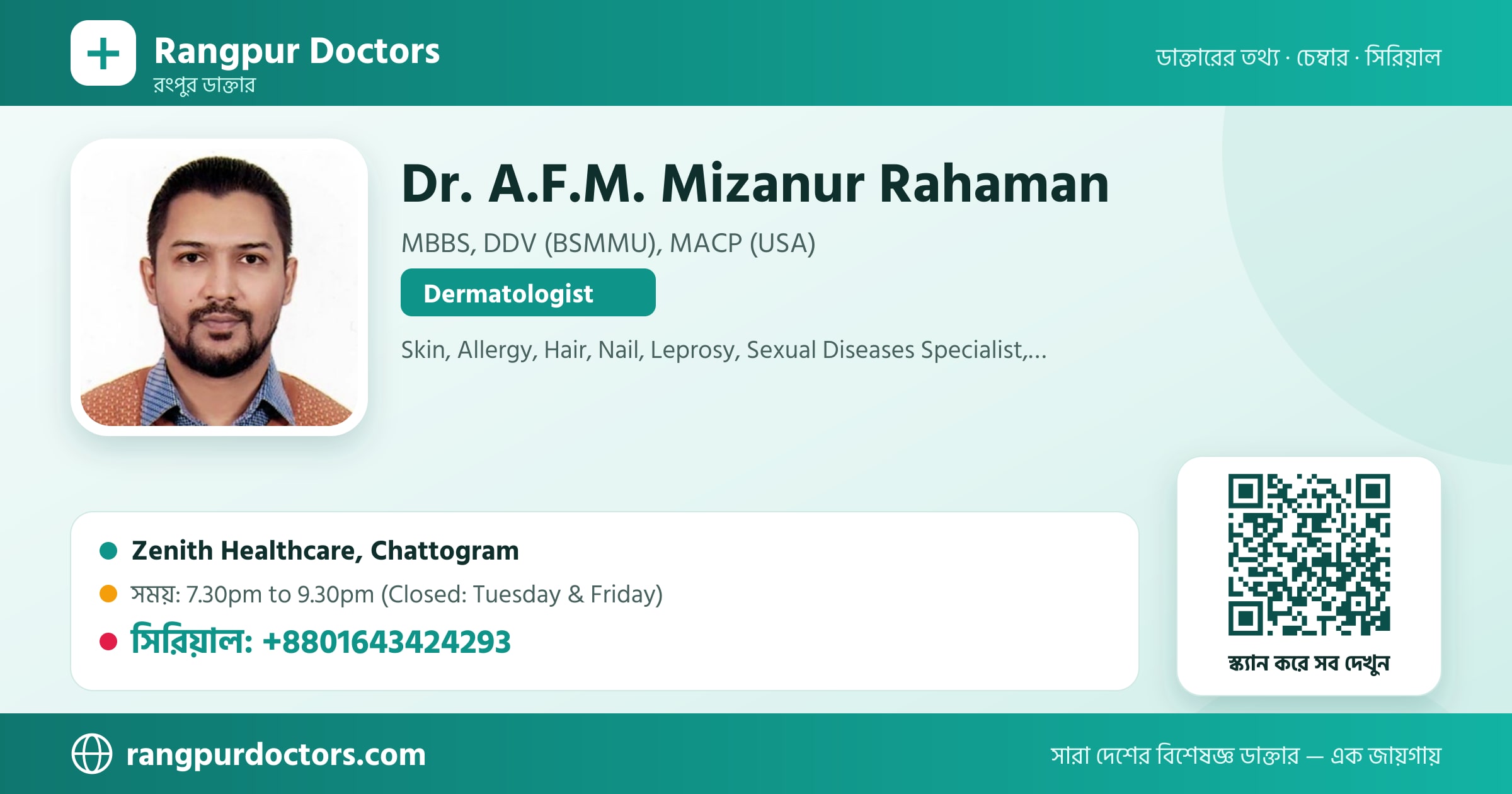 Dr. A.F.M. Mizanur Rahaman — share card