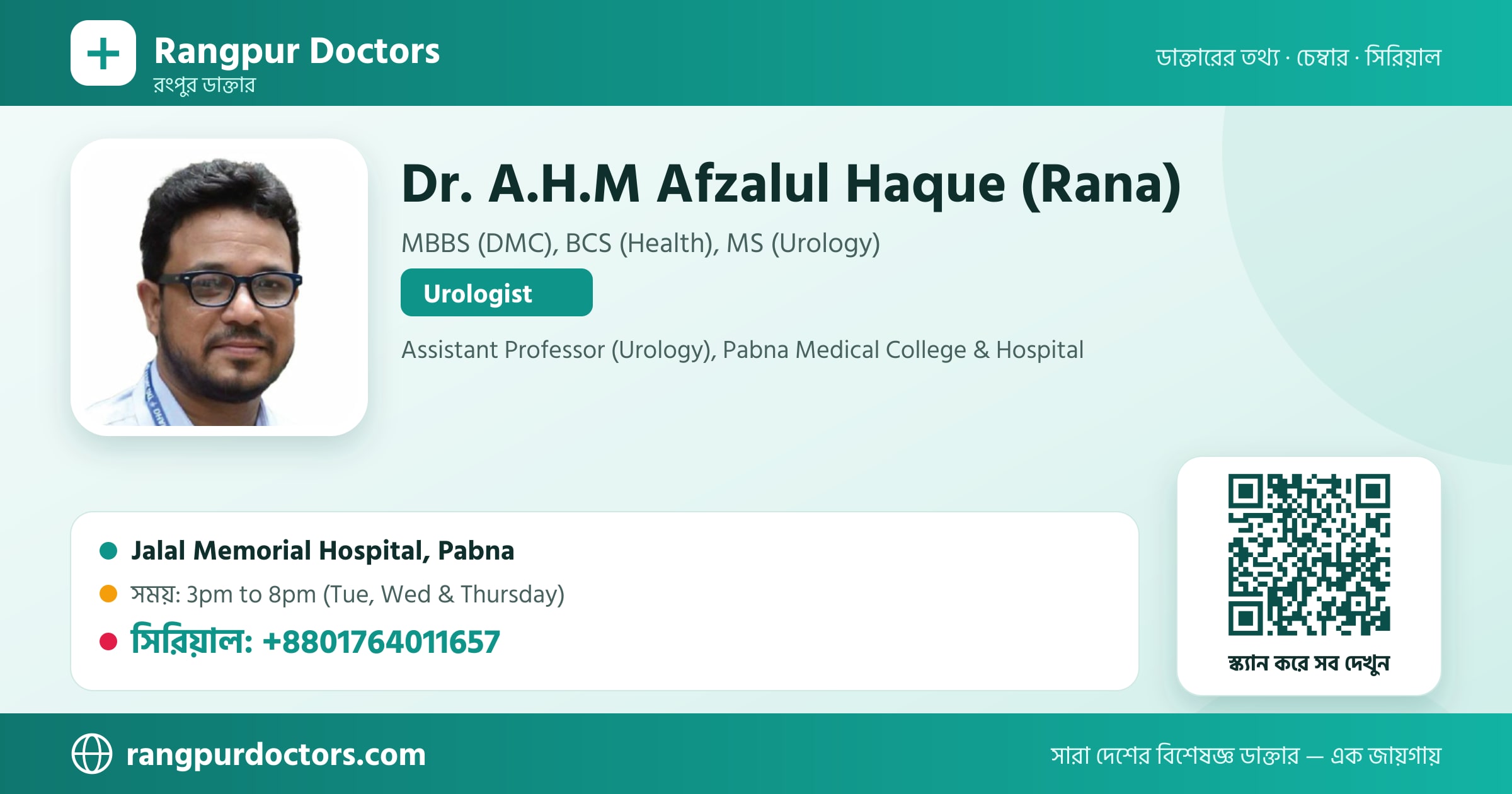 Dr. A.H.M Afzalul Haque (Rana) — share card