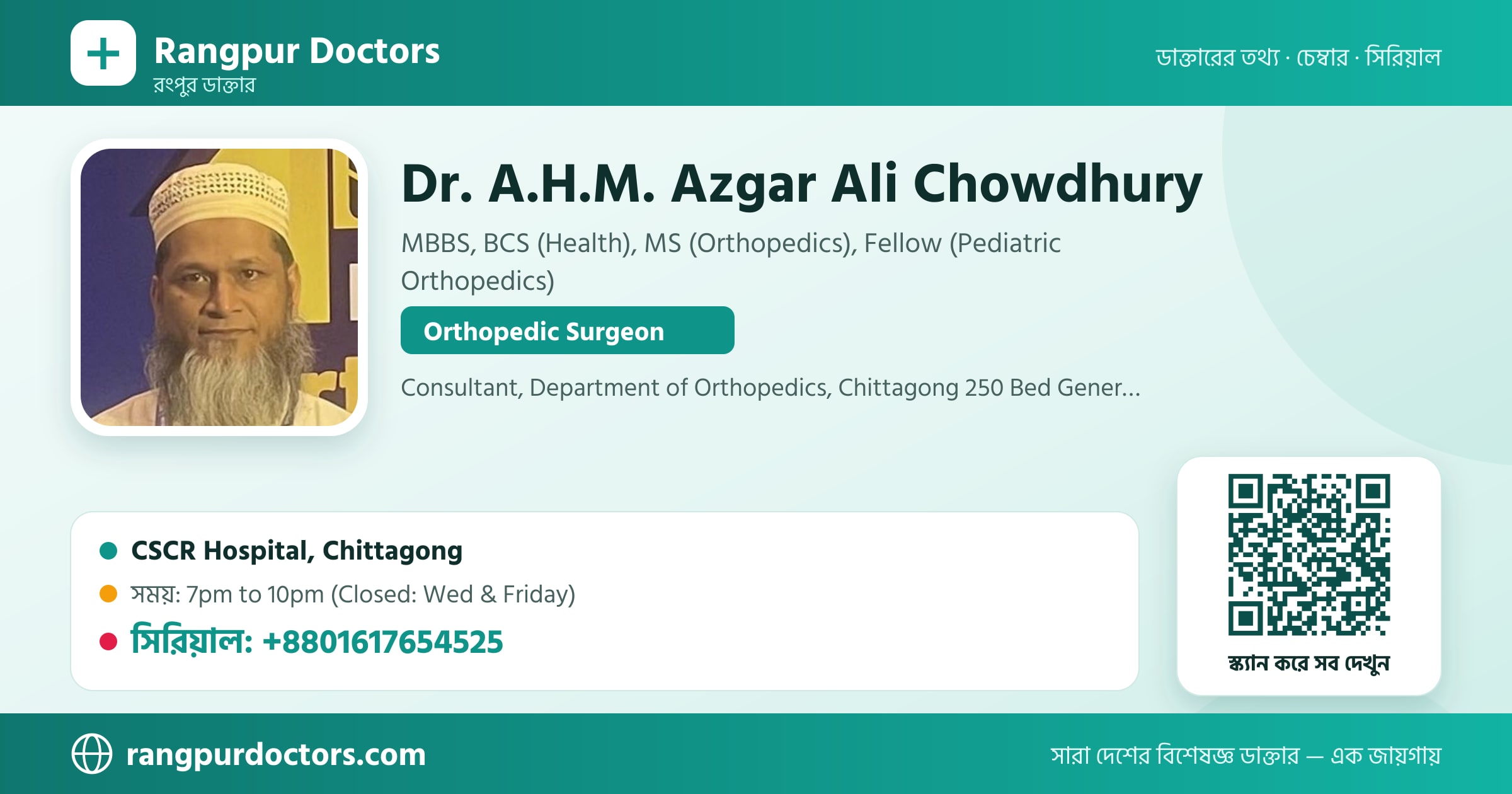 Dr. A.H.M. Azgar Ali Chowdhury — share card