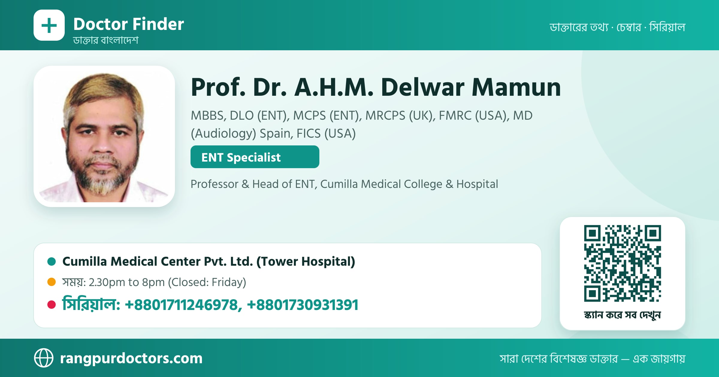 Prof. Dr. A.H.M. Delwar Mamun — share card