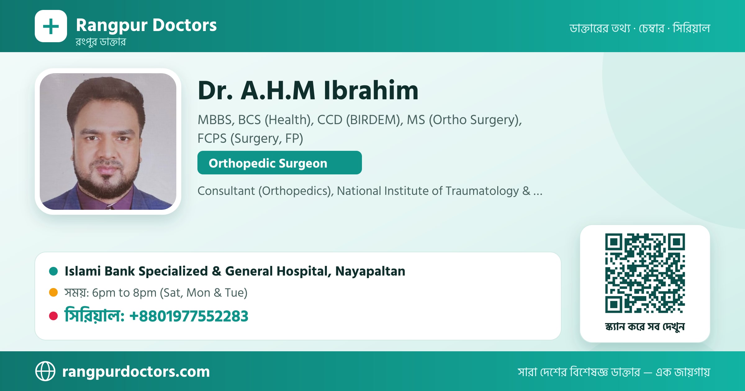 Dr. A.H.M Ibrahim — share card