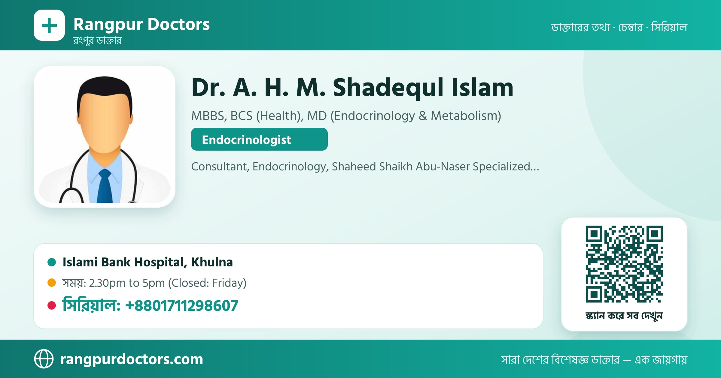 Dr. A. H. M. Shadequl Islam — share card
