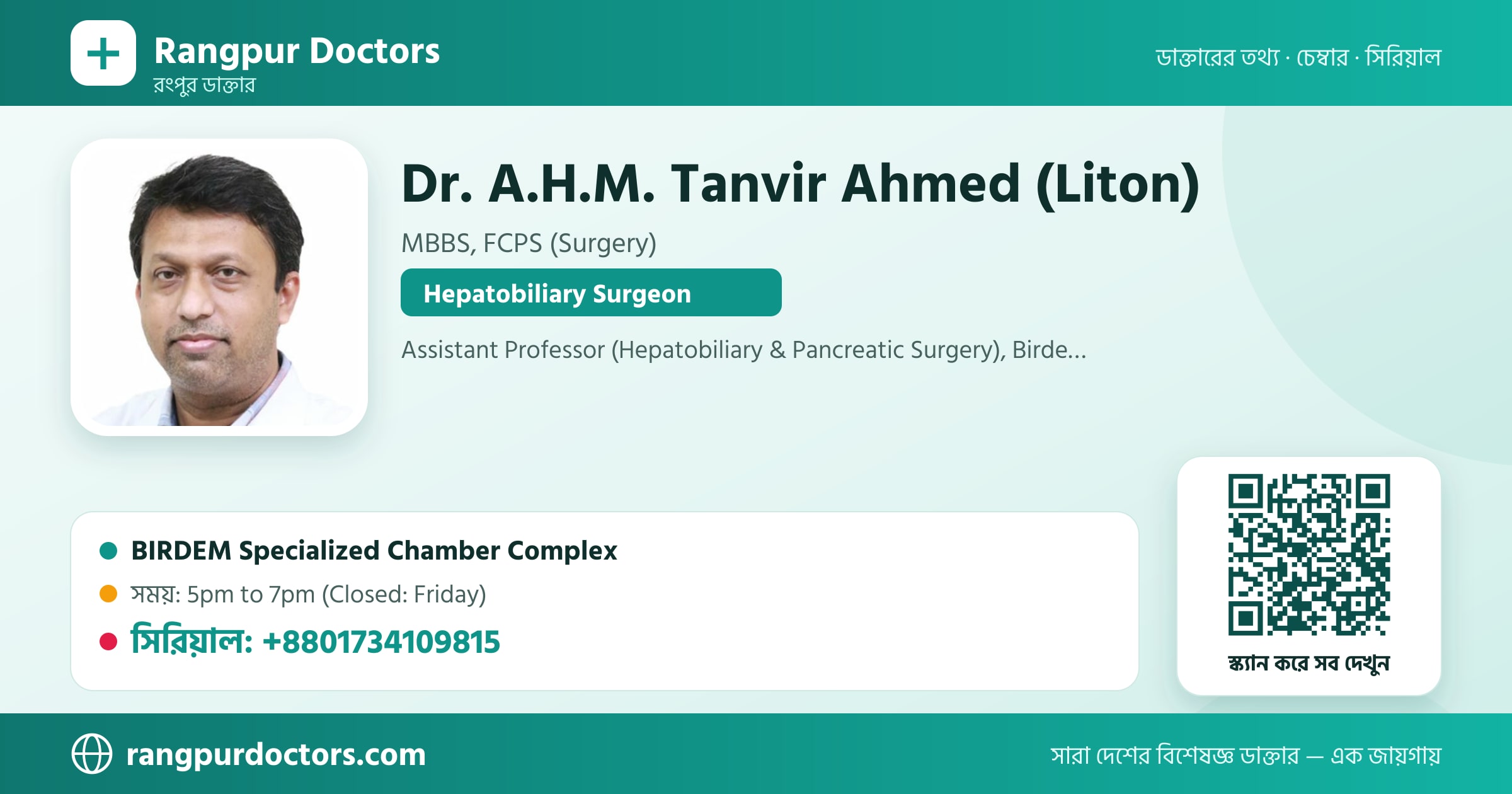 Dr. A.H.M. Tanvir Ahmed (Liton) — share card