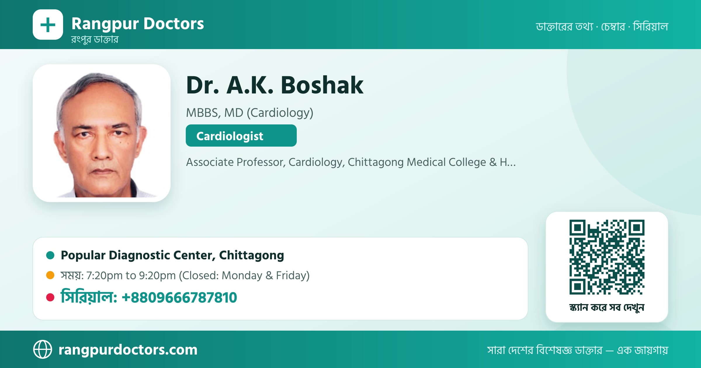 Dr. A.K. Boshak — share card