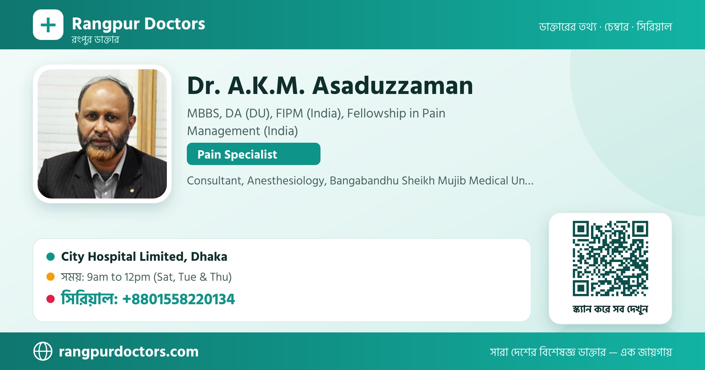 Dr. A.K.M. Asaduzzaman — share card