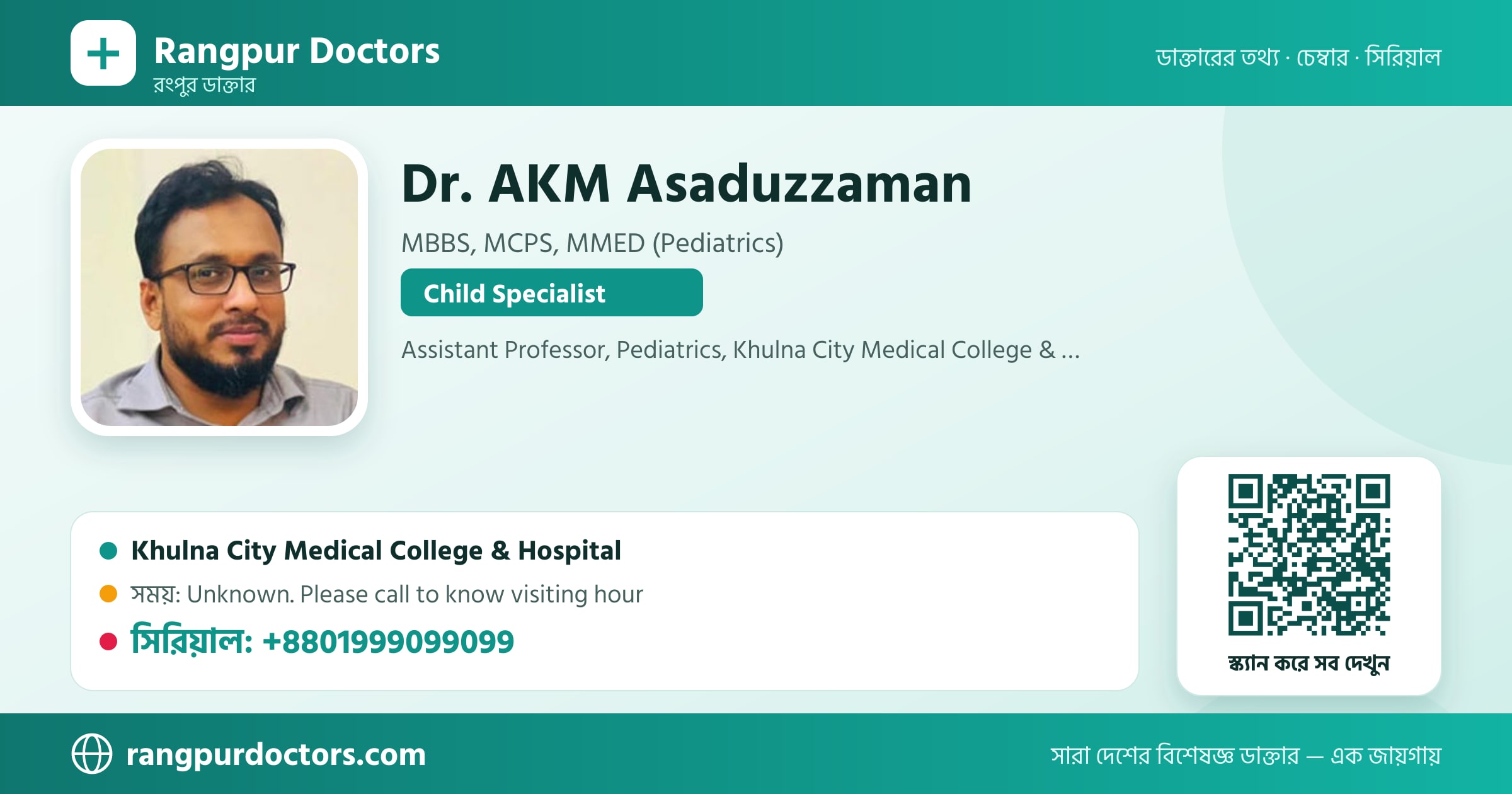 Dr. AKM Asaduzzaman — share card