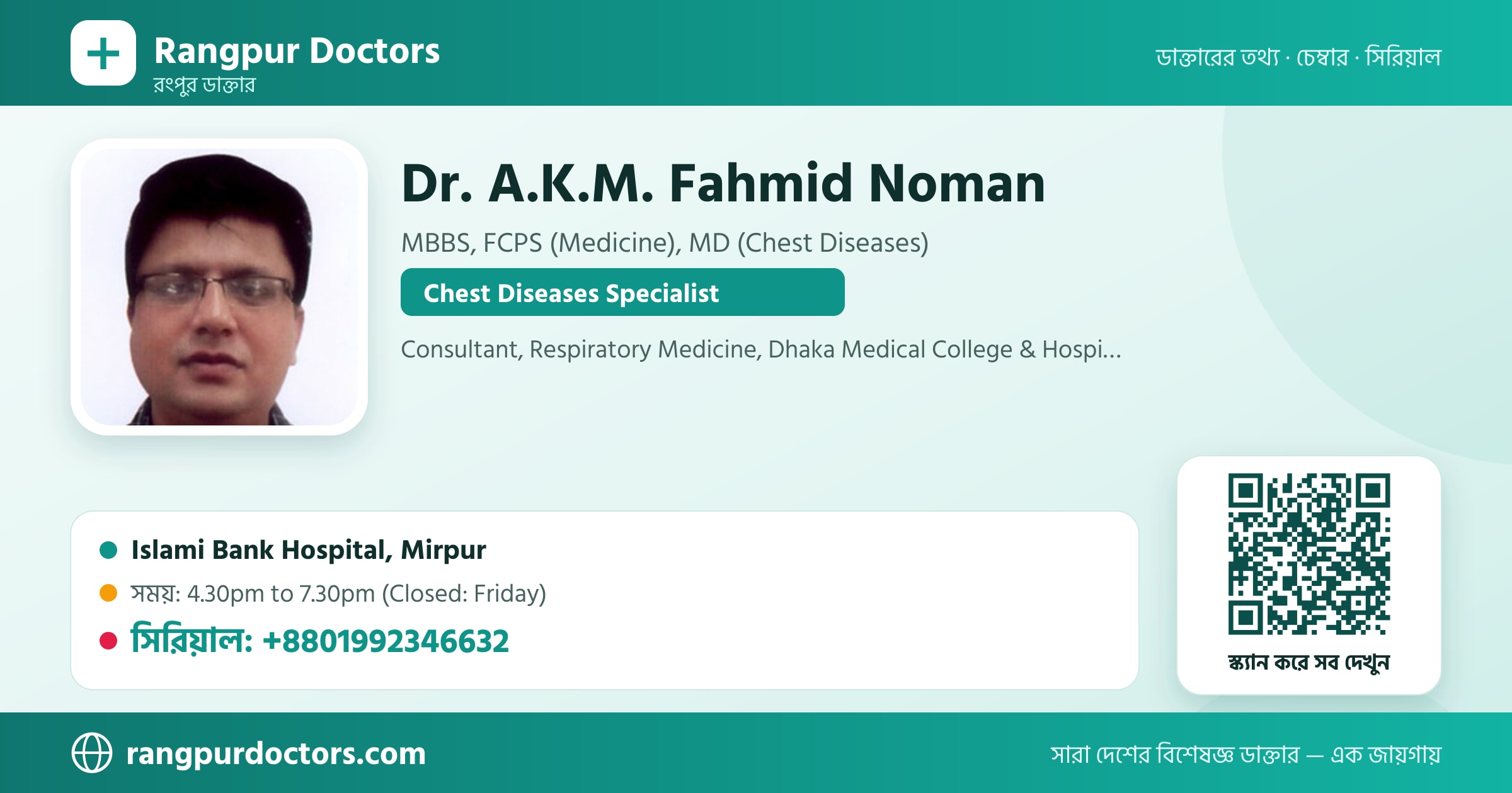 Dr. A.K.M. Fahmid Noman — share card