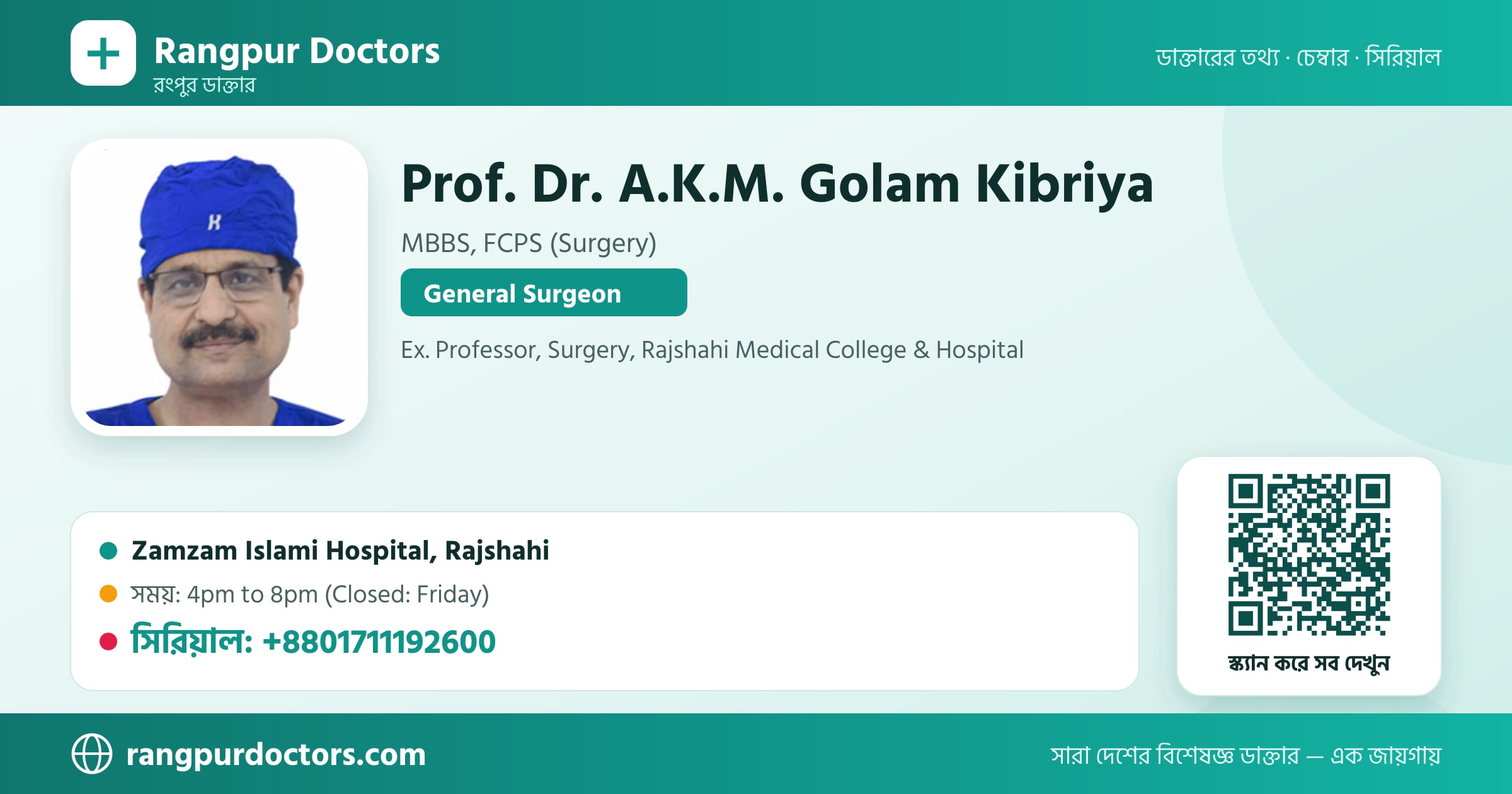 Prof. Dr. A.K.M. Golam Kibriya — share card