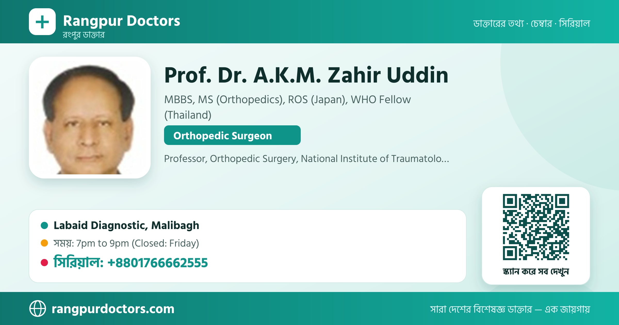 Prof. Dr. A.K.M. Zahir Uddin — share card