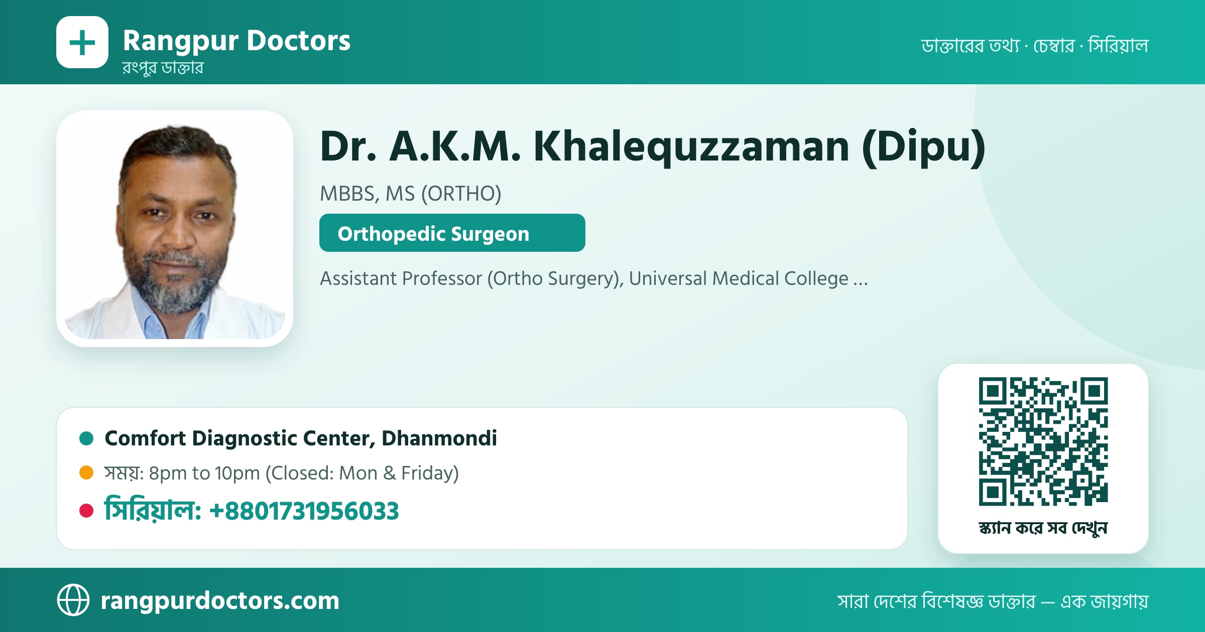 Dr. A.K.M. Khalequzzaman (Dipu) — share card