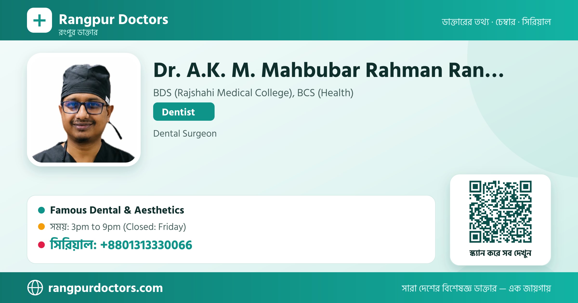 Dr. A.K. M. Mahbubar Rahman Ranga — share card