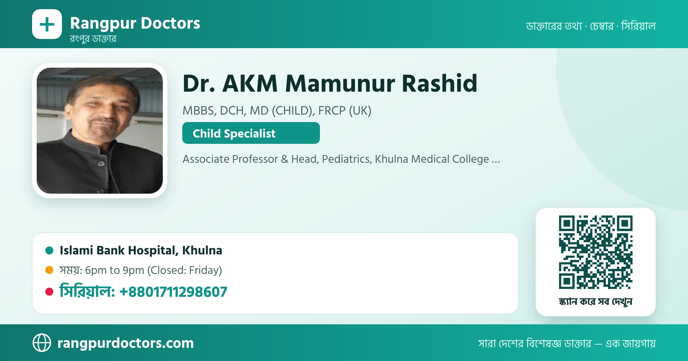 Dr. AKM Mamunur Rashid — share card