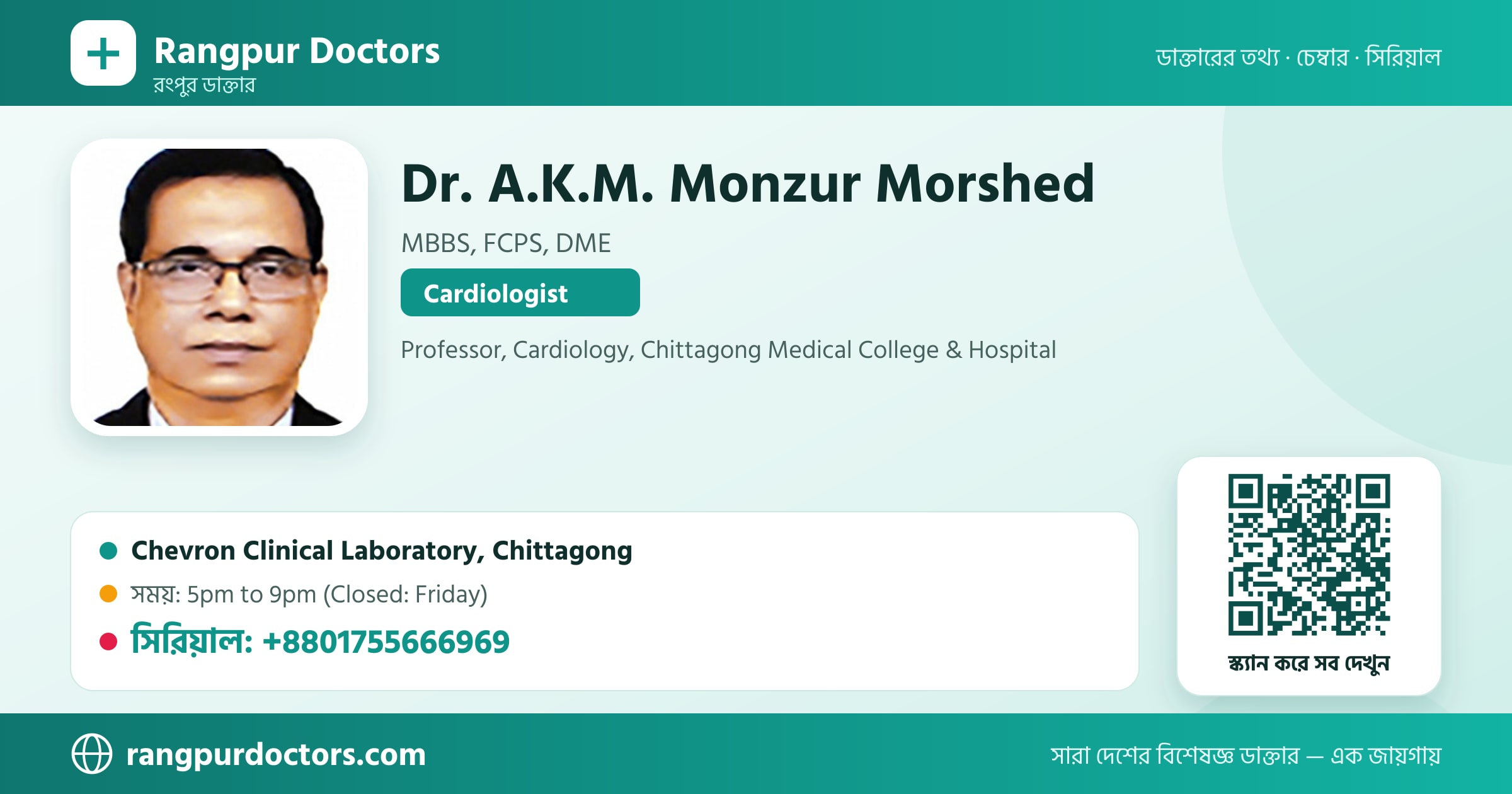 Dr. A.K.M. Monzur Morshed — share card
