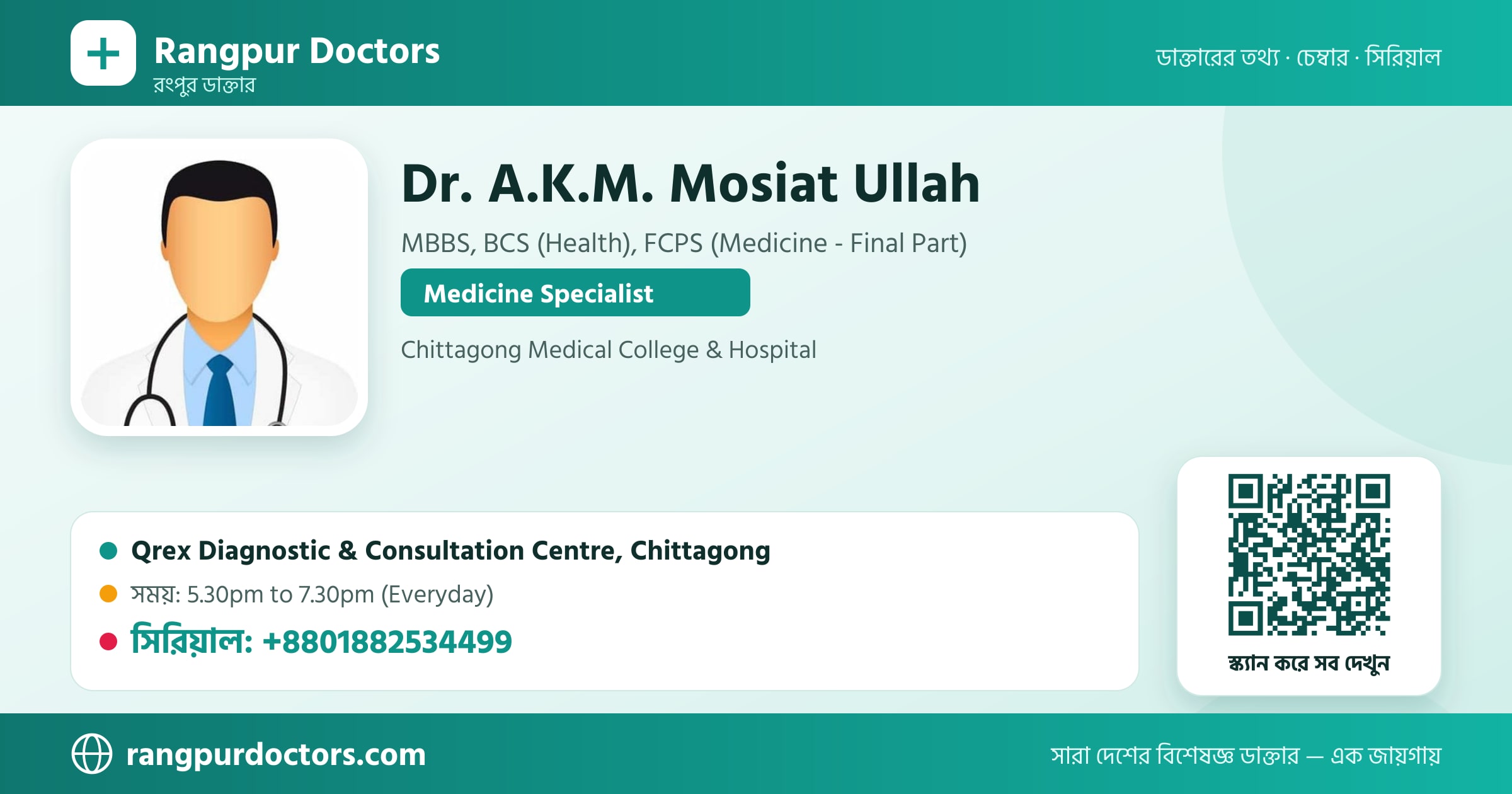 Dr. A.K.M. Mosiat Ullah — share card