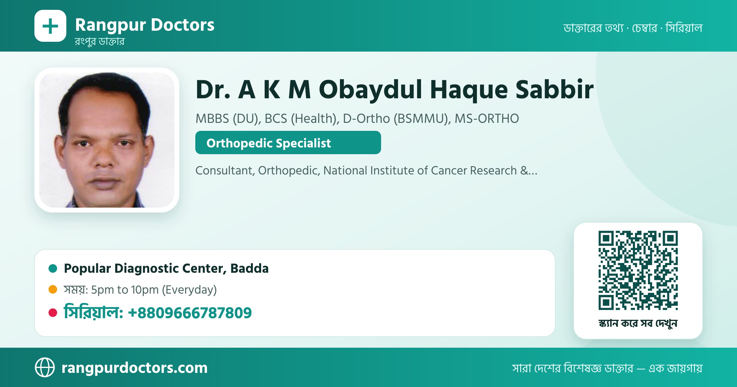 Dr. A K M Obaydul Haque Sabbir — share card